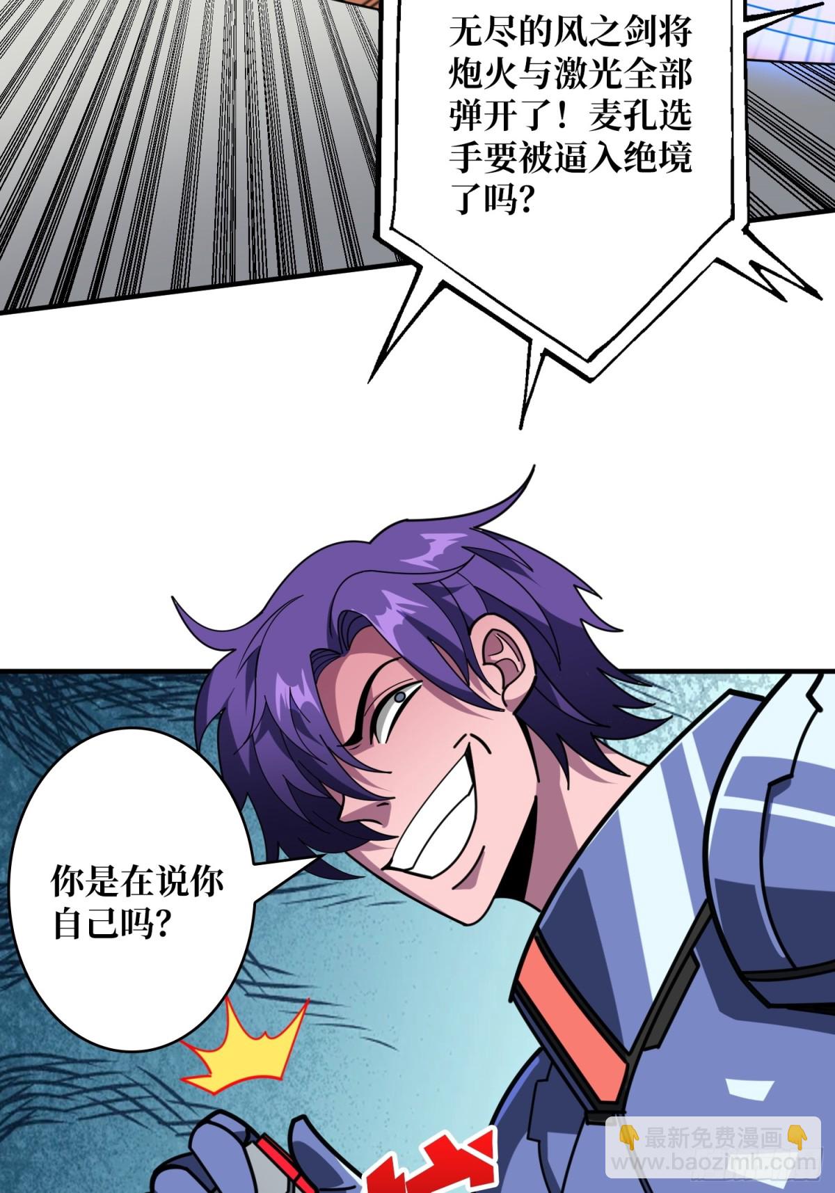 開局就有王者賬號 - 幕後大佬葉昊(2/2) - 1