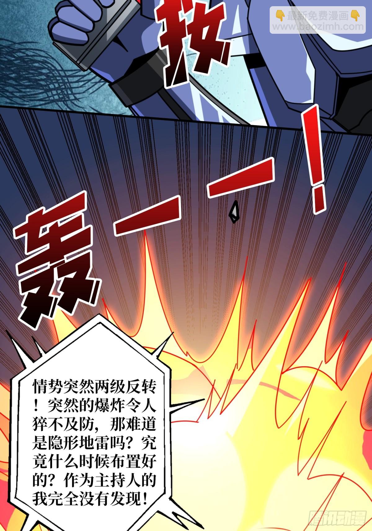 開局就有王者賬號 - 幕後大佬葉昊(2/2) - 2