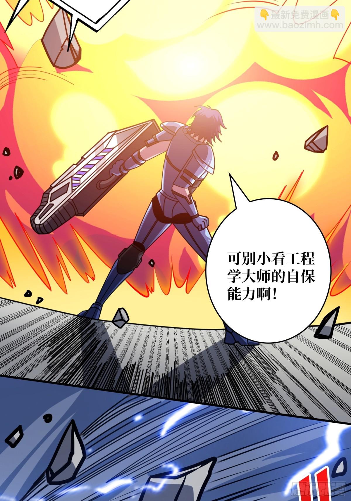 開局就有王者賬號 - 幕後大佬葉昊(2/2) - 3