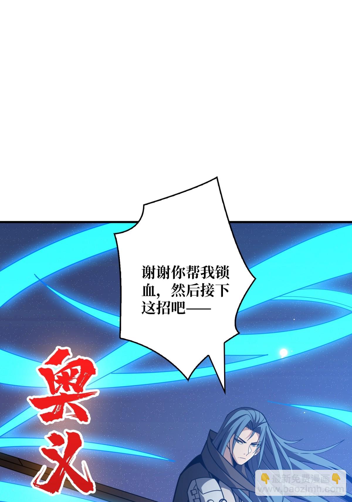 開局就有王者賬號 - 幕後大佬葉昊(2/2) - 6