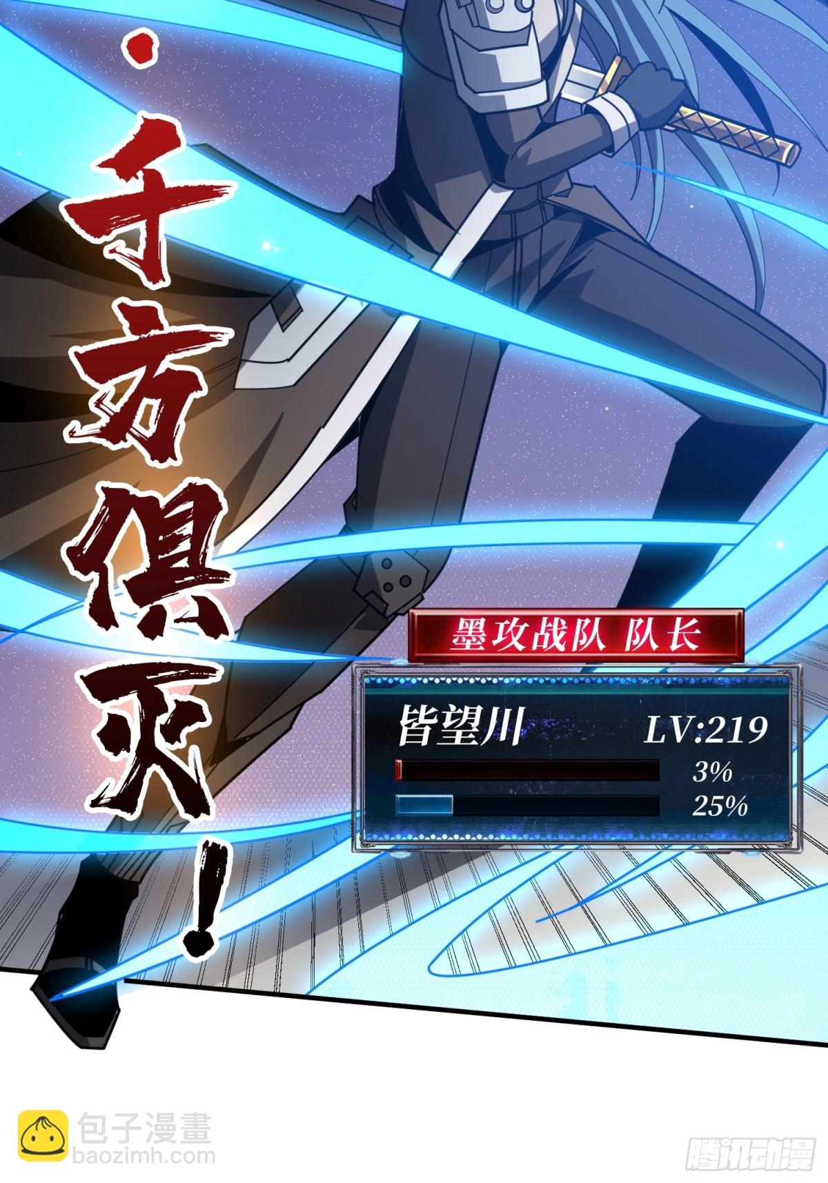 開局就有王者賬號 - 幕後大佬葉昊(2/2) - 1