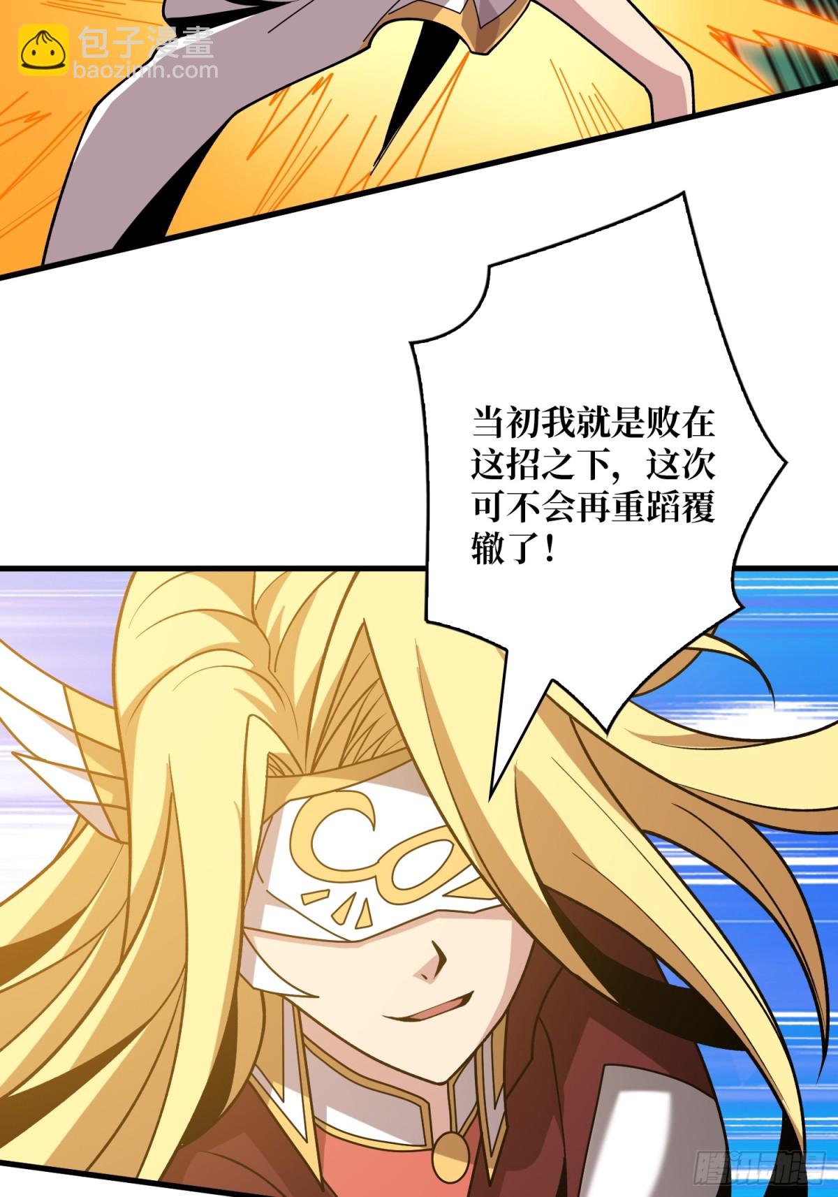 開局就有王者賬號 - 幕後大佬葉昊(1/2) - 6