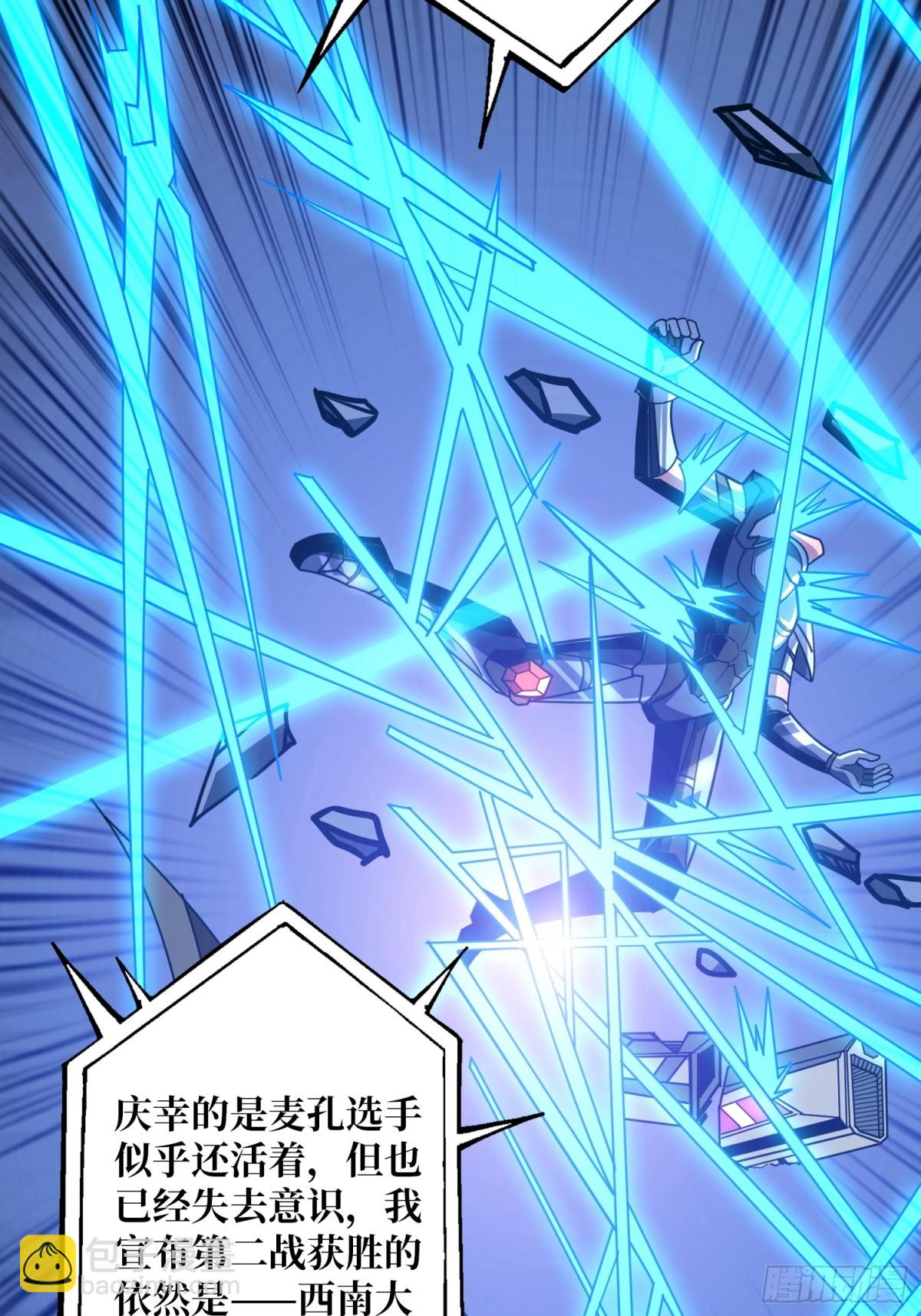 開局就有王者賬號 - 幕後大佬葉昊(2/2) - 4