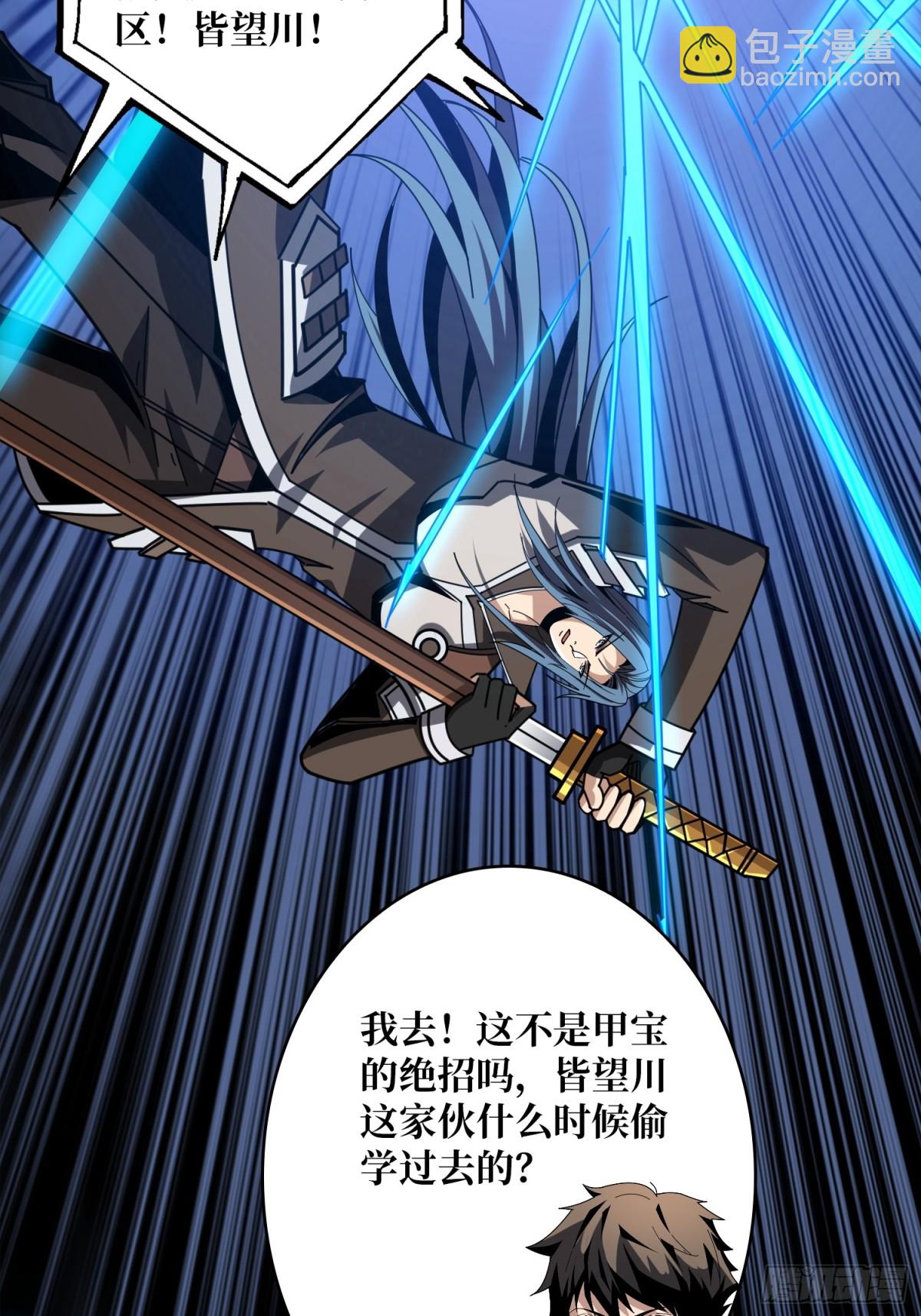 開局就有王者賬號 - 幕後大佬葉昊(2/2) - 5