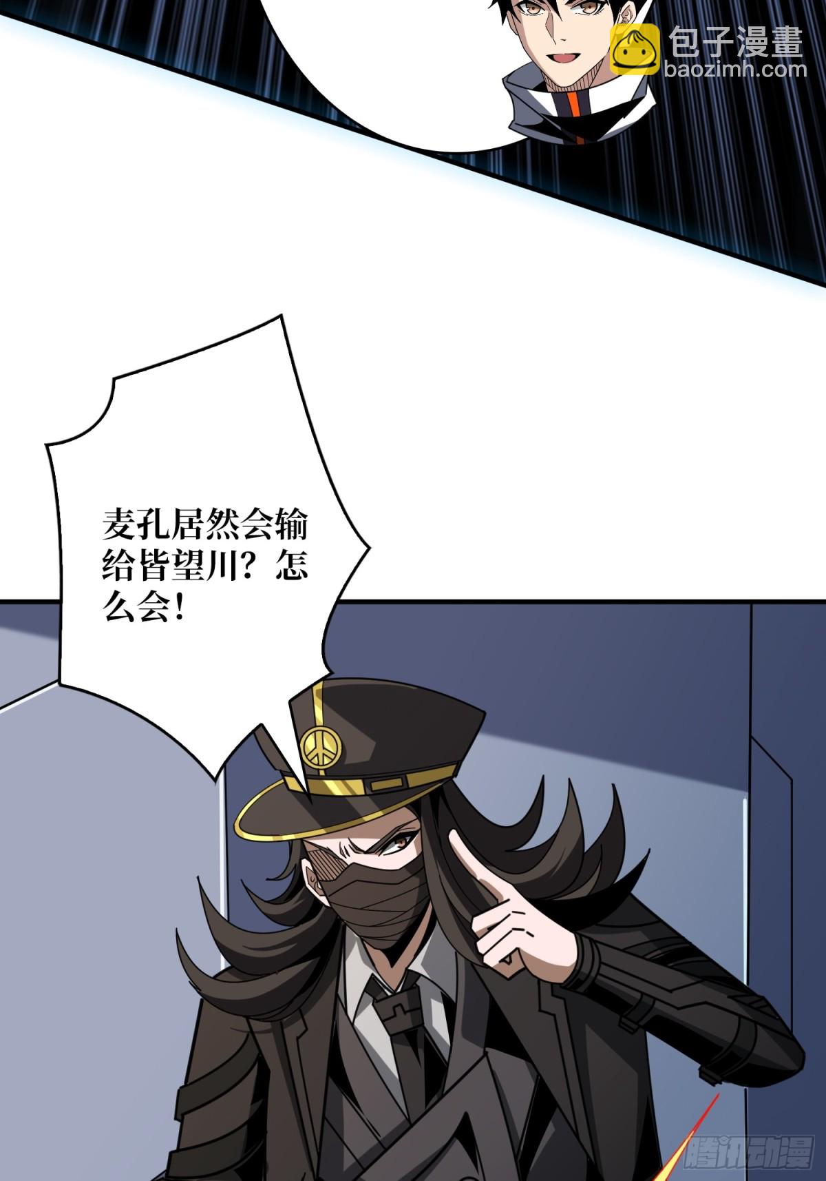 開局就有王者賬號 - 幕後大佬葉昊(2/2) - 6