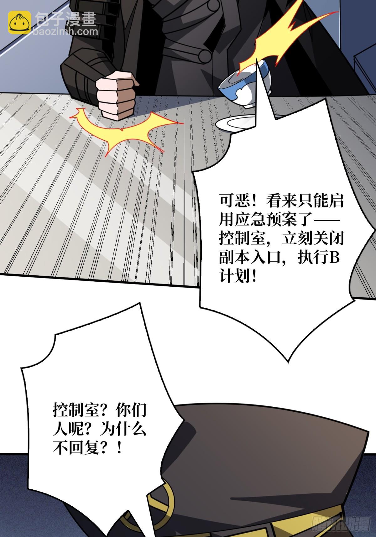 開局就有王者賬號 - 幕後大佬葉昊(2/2) - 1