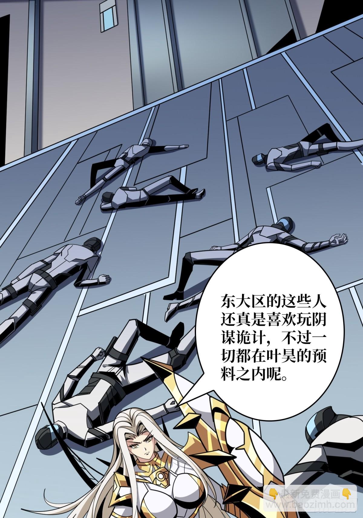 開局就有王者賬號 - 幕後大佬葉昊(2/2) - 3