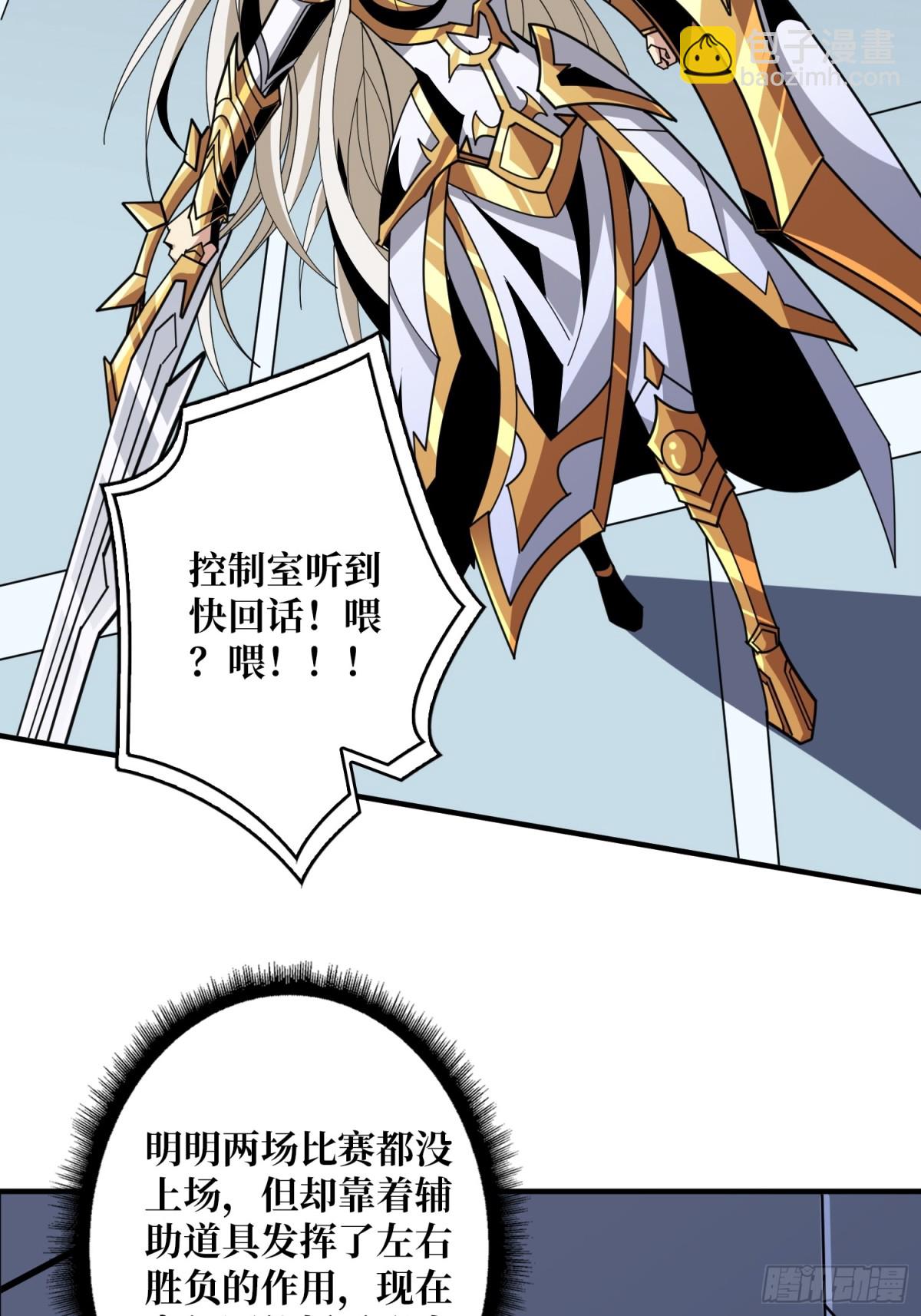 開局就有王者賬號 - 幕後大佬葉昊(2/2) - 4