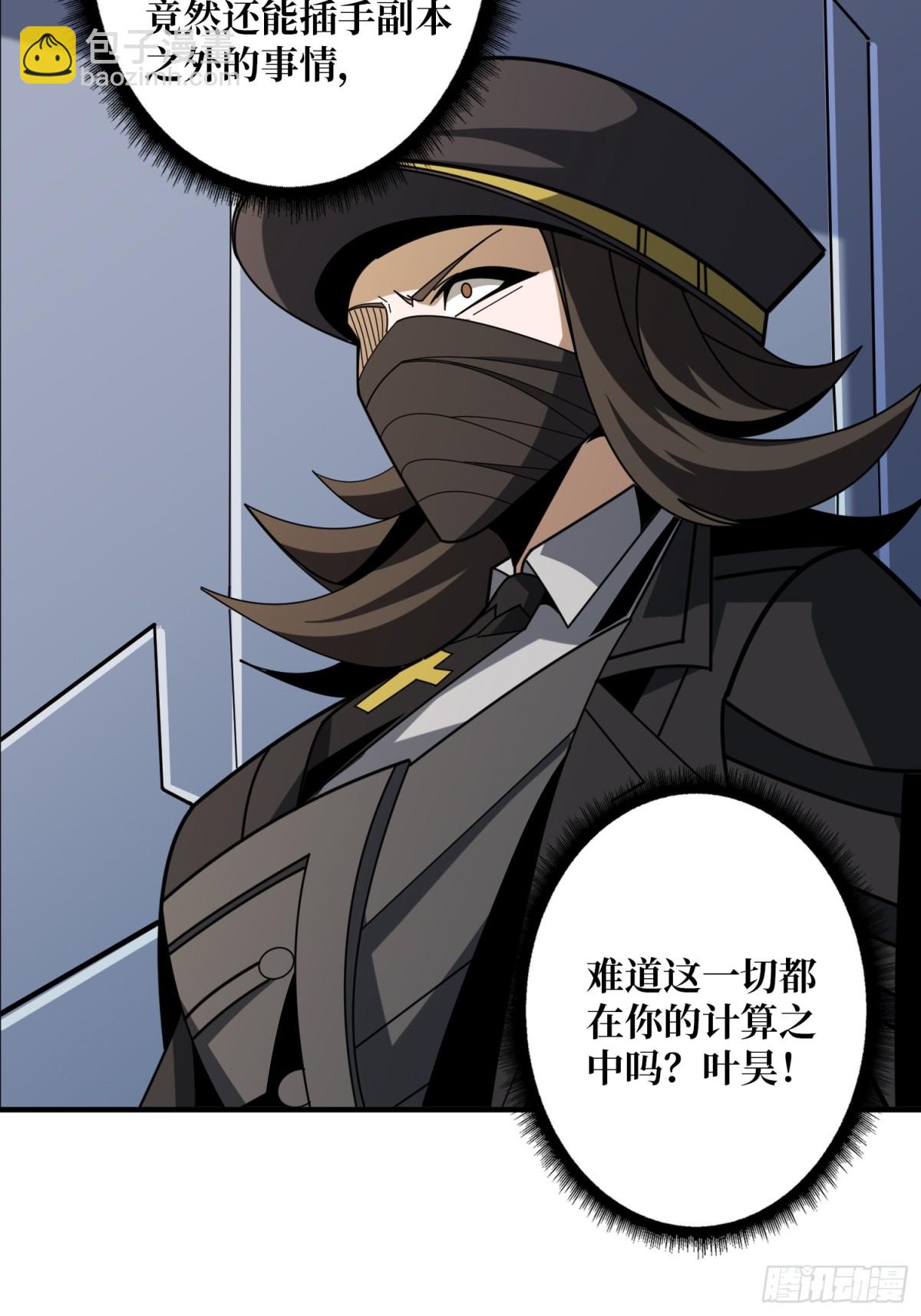 開局就有王者賬號 - 幕後大佬葉昊(2/2) - 5