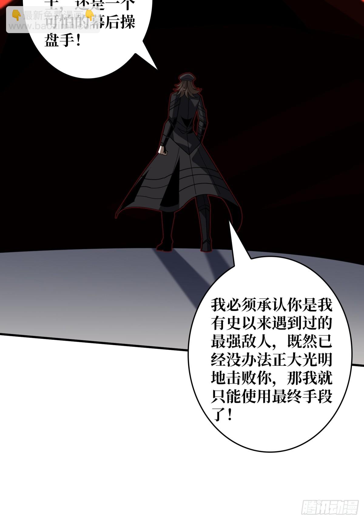 開局就有王者賬號 - 幕後大佬葉昊(2/2) - 1