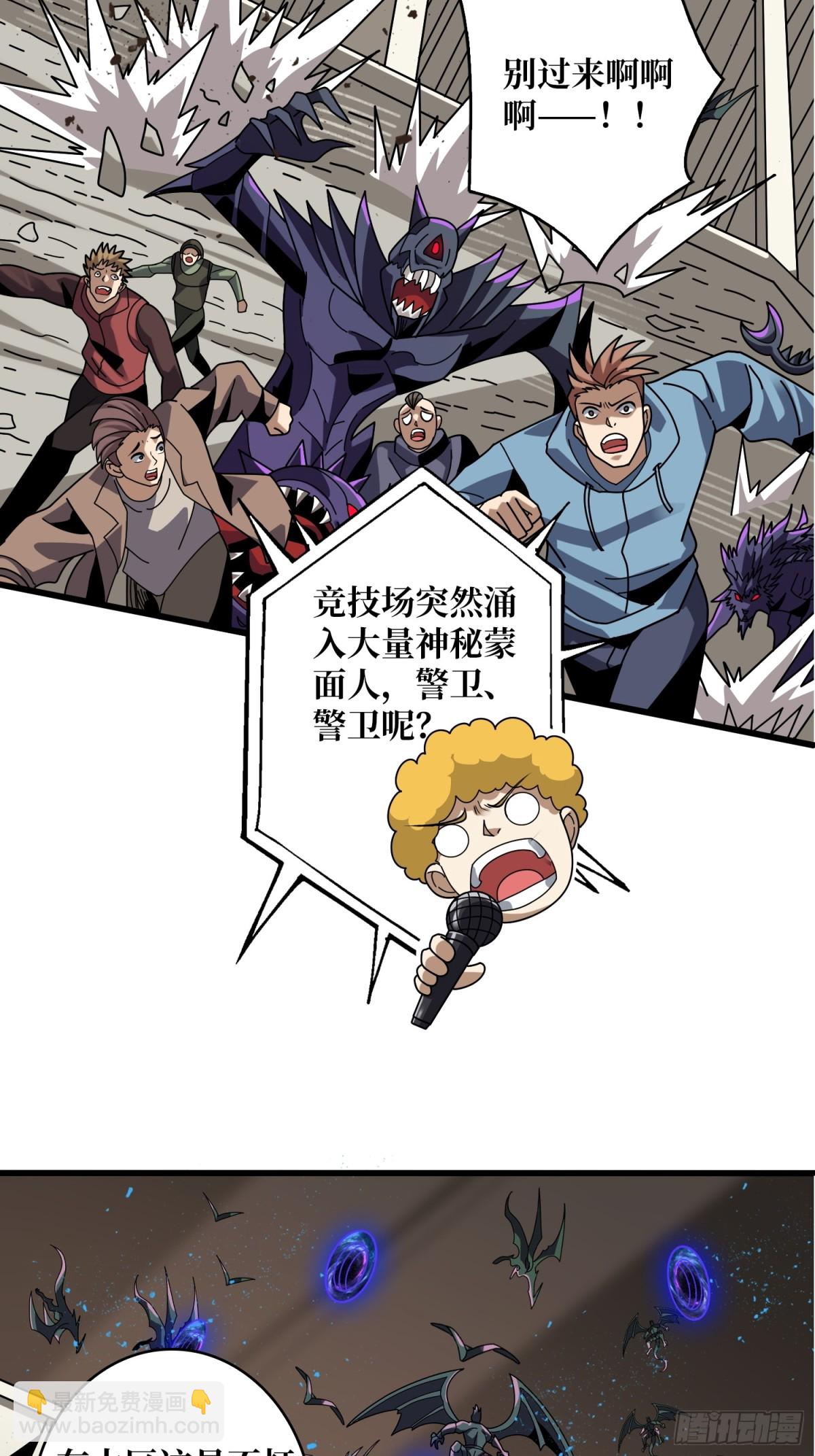 開局就有王者賬號 - 幕後大佬葉昊(2/2) - 3