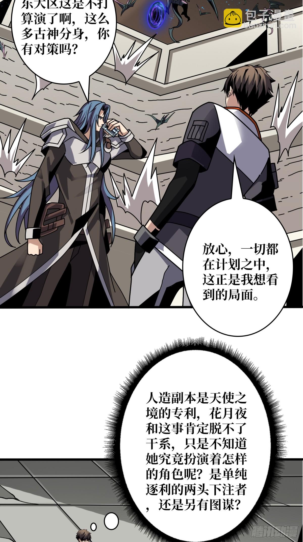 開局就有王者賬號 - 幕後大佬葉昊(2/2) - 4