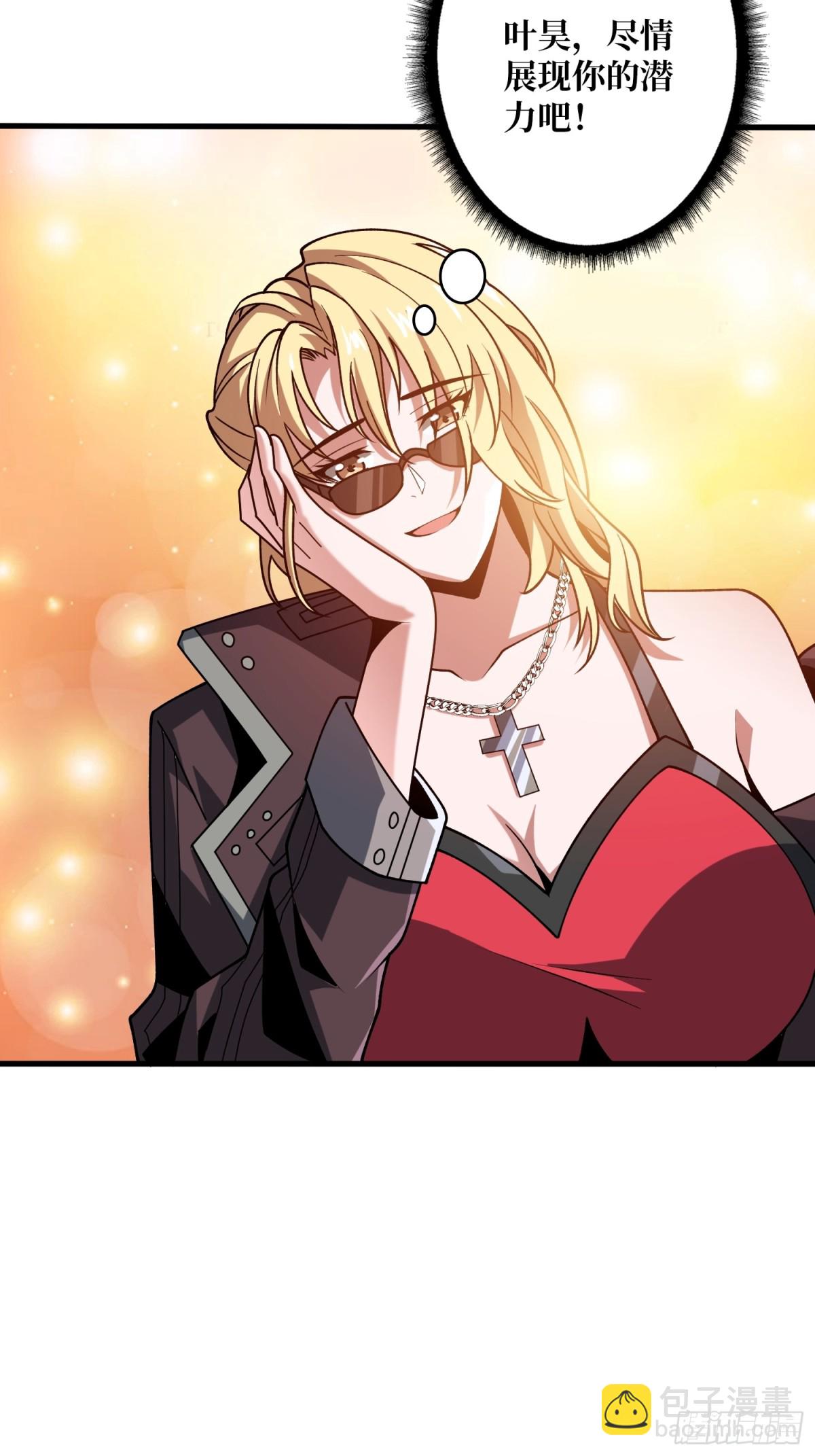 開局就有王者賬號 - 幕後大佬葉昊(2/2) - 6