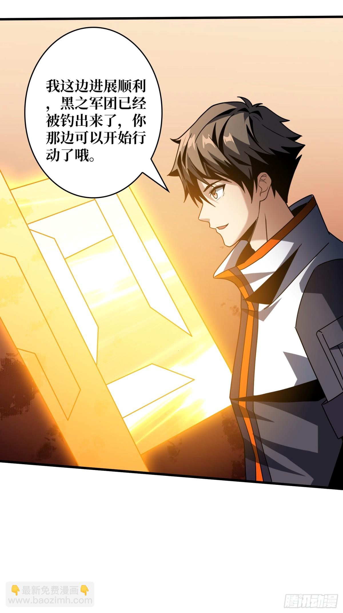 開局就有王者賬號 - 幕後大佬葉昊(2/2) - 1