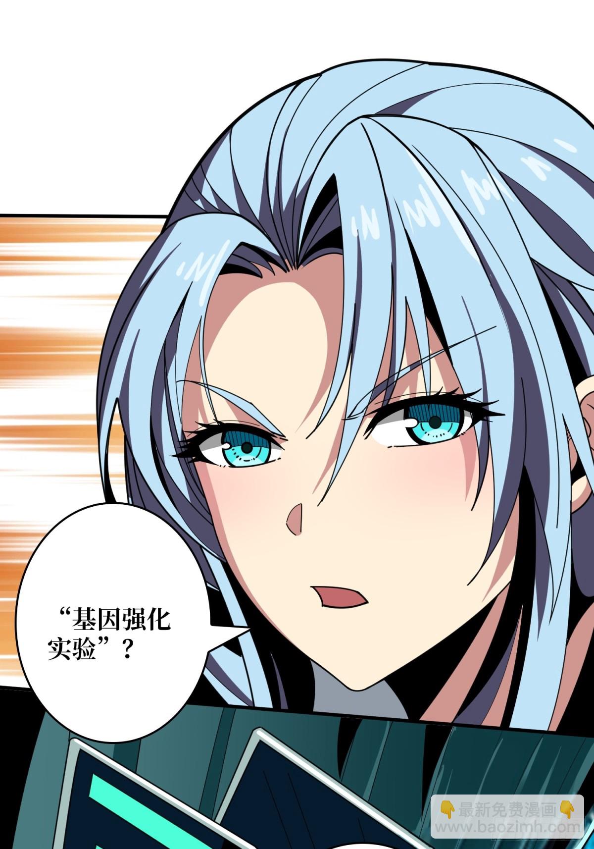 開局就有王者賬號 - 被隱藏的力量(1/2) - 2