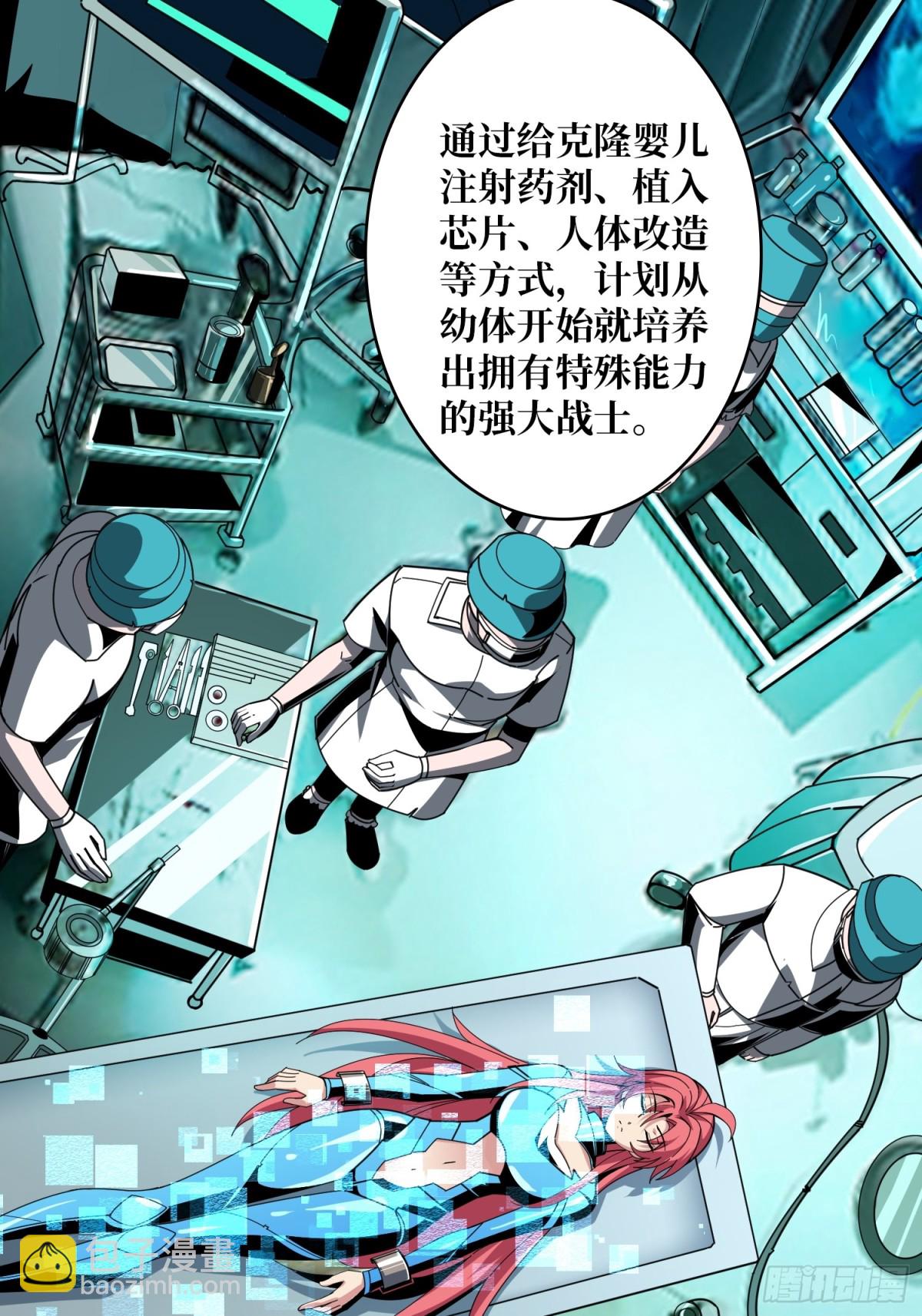 開局就有王者賬號 - 被隱藏的力量(1/2) - 3