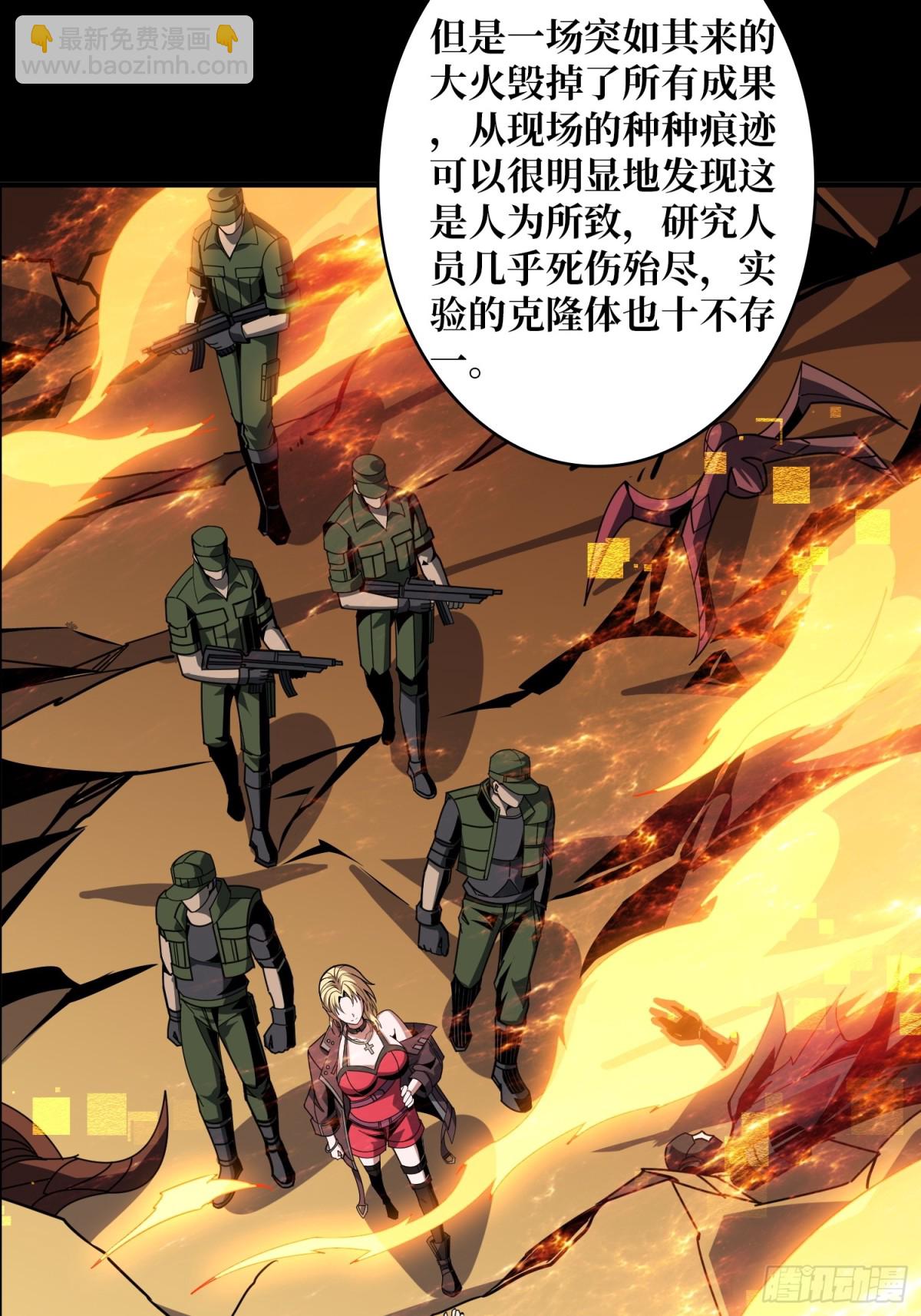 開局就有王者賬號 - 被隱藏的力量(1/2) - 5