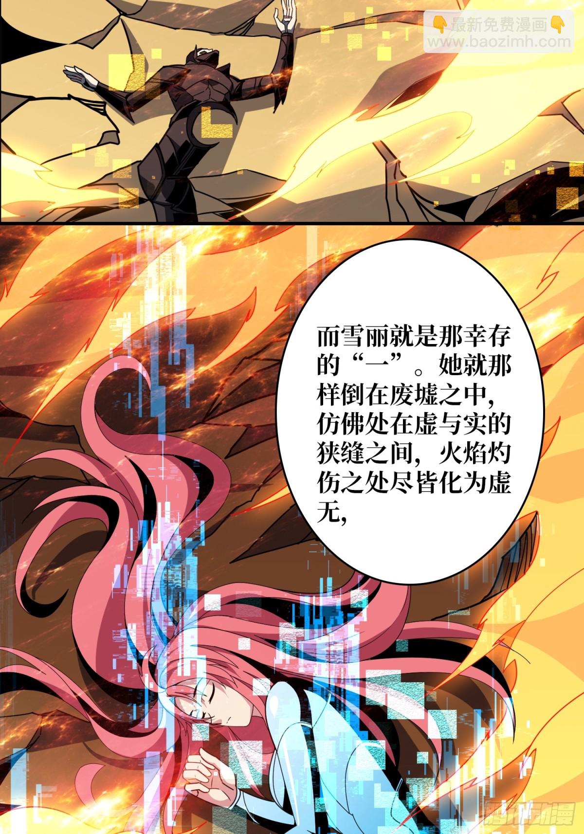 開局就有王者賬號 - 被隱藏的力量(1/2) - 6