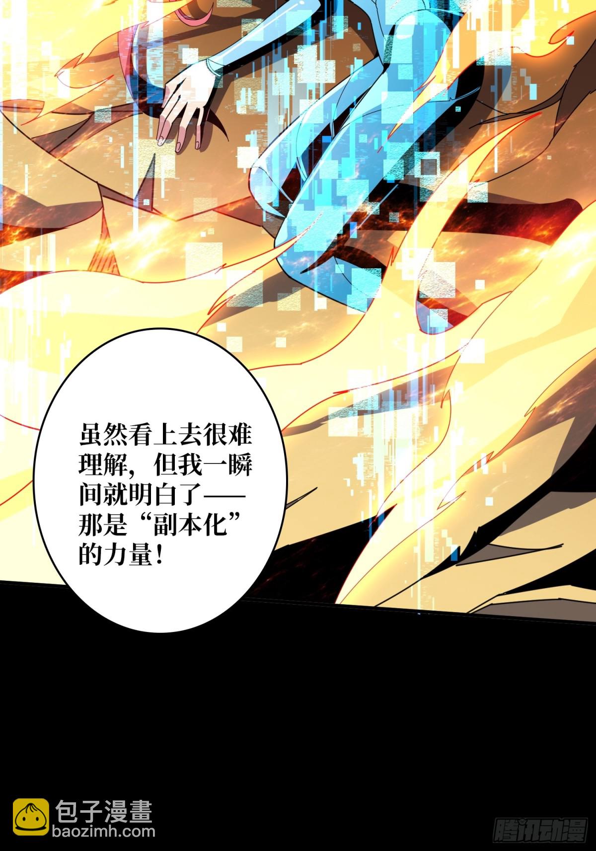 開局就有王者賬號 - 被隱藏的力量(1/2) - 7