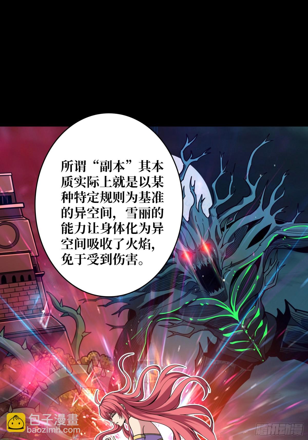 開局就有王者賬號 - 被隱藏的力量(1/2) - 8