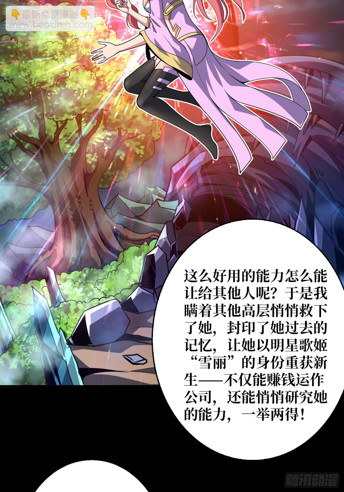 開局就有王者賬號 - 被隱藏的力量(1/2) - 1