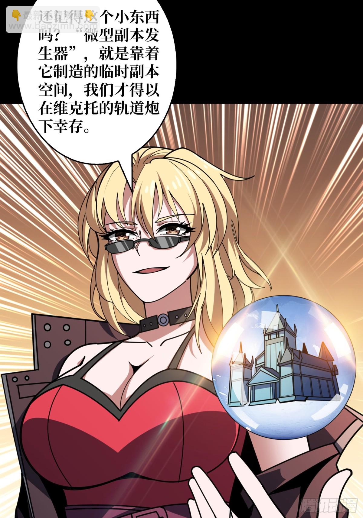 開局就有王者賬號 - 被隱藏的力量(1/2) - 2