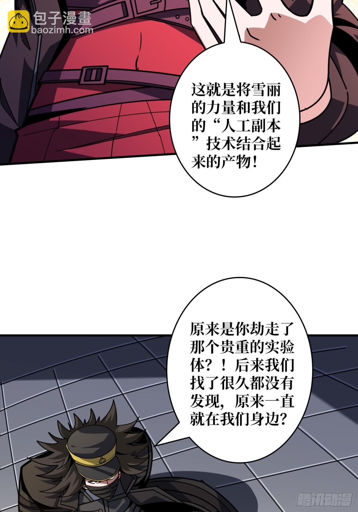 開局就有王者賬號 - 被隱藏的力量(1/2) - 3