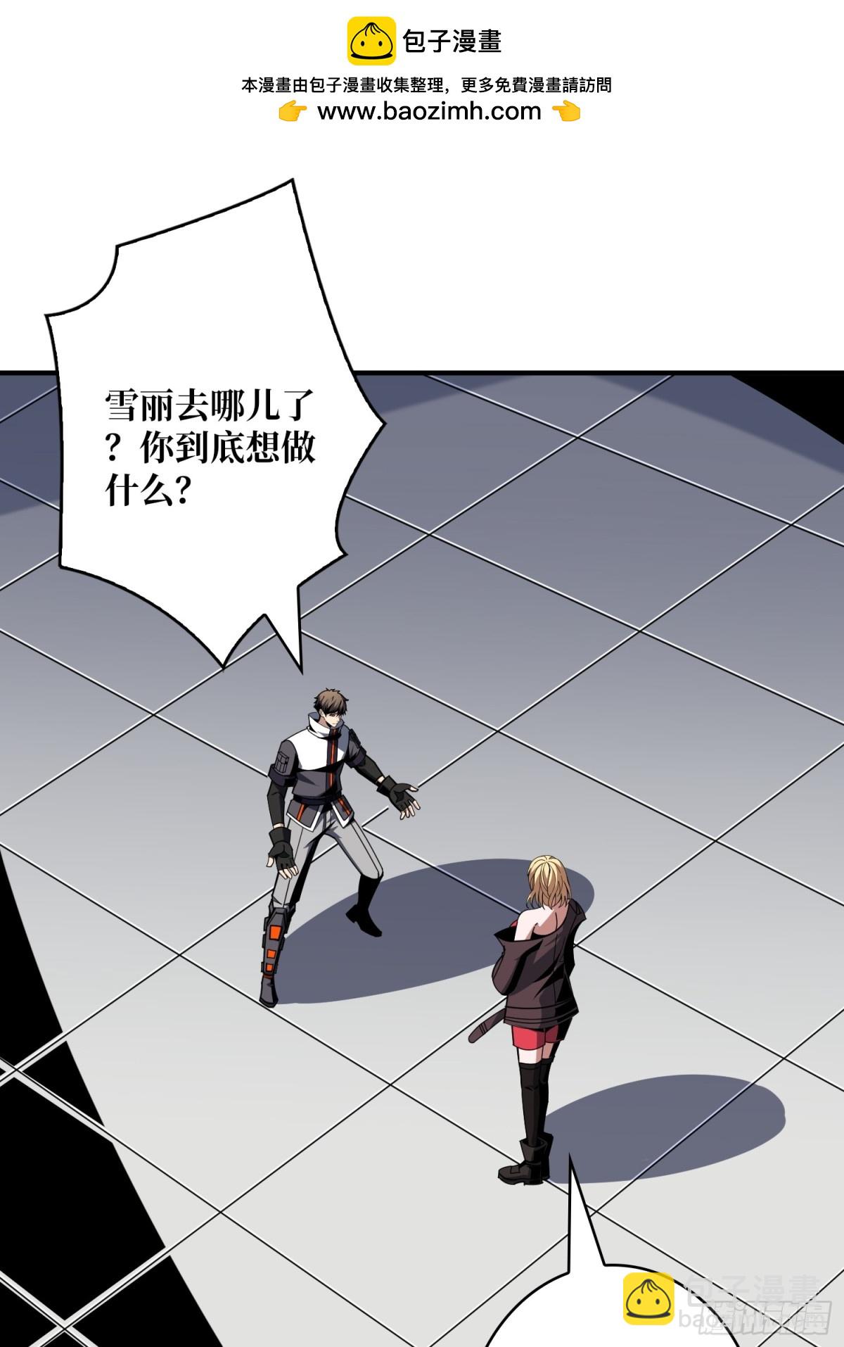 開局就有王者賬號 - 被隱藏的力量(1/2) - 2