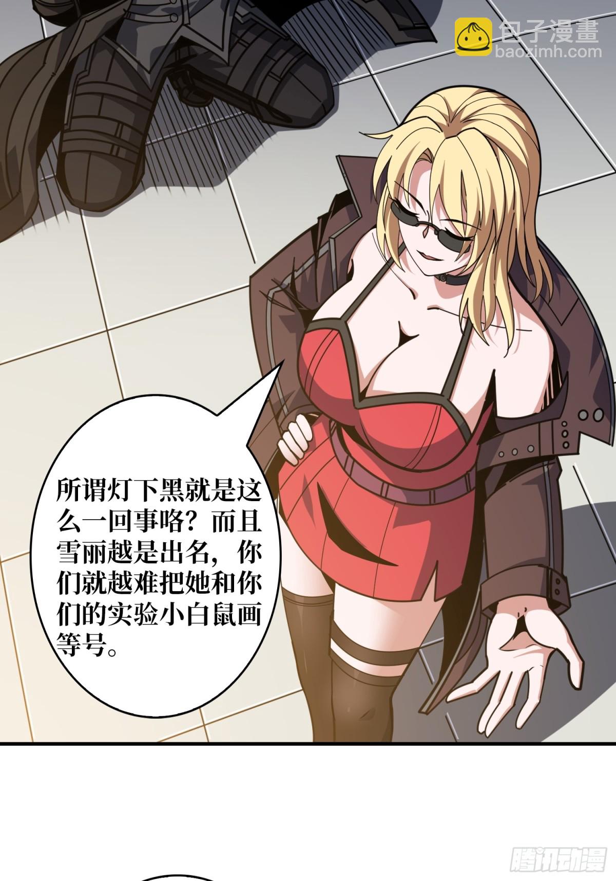 開局就有王者賬號 - 被隱藏的力量(1/2) - 4