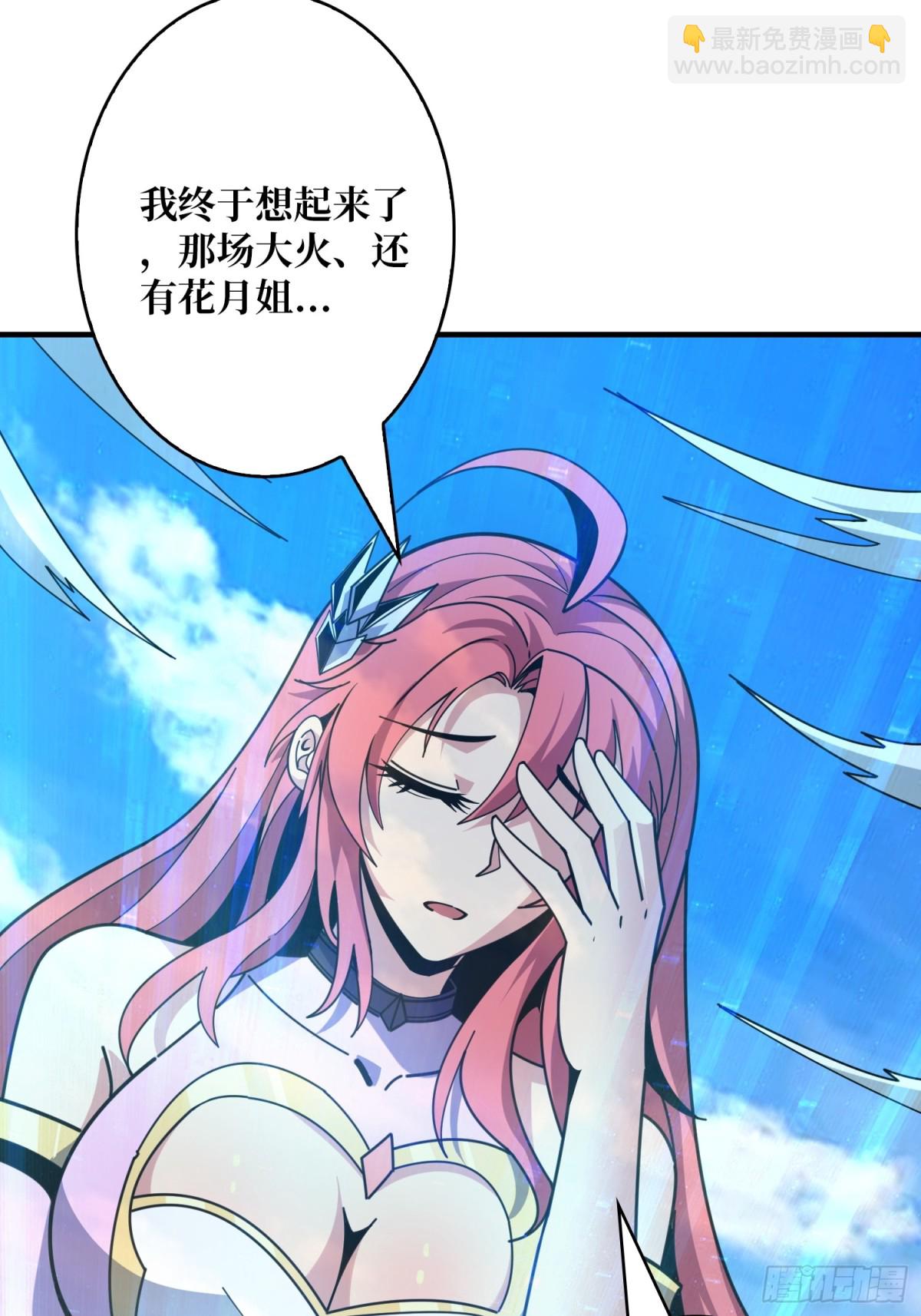 開局就有王者賬號 - 被隱藏的力量(1/2) - 5