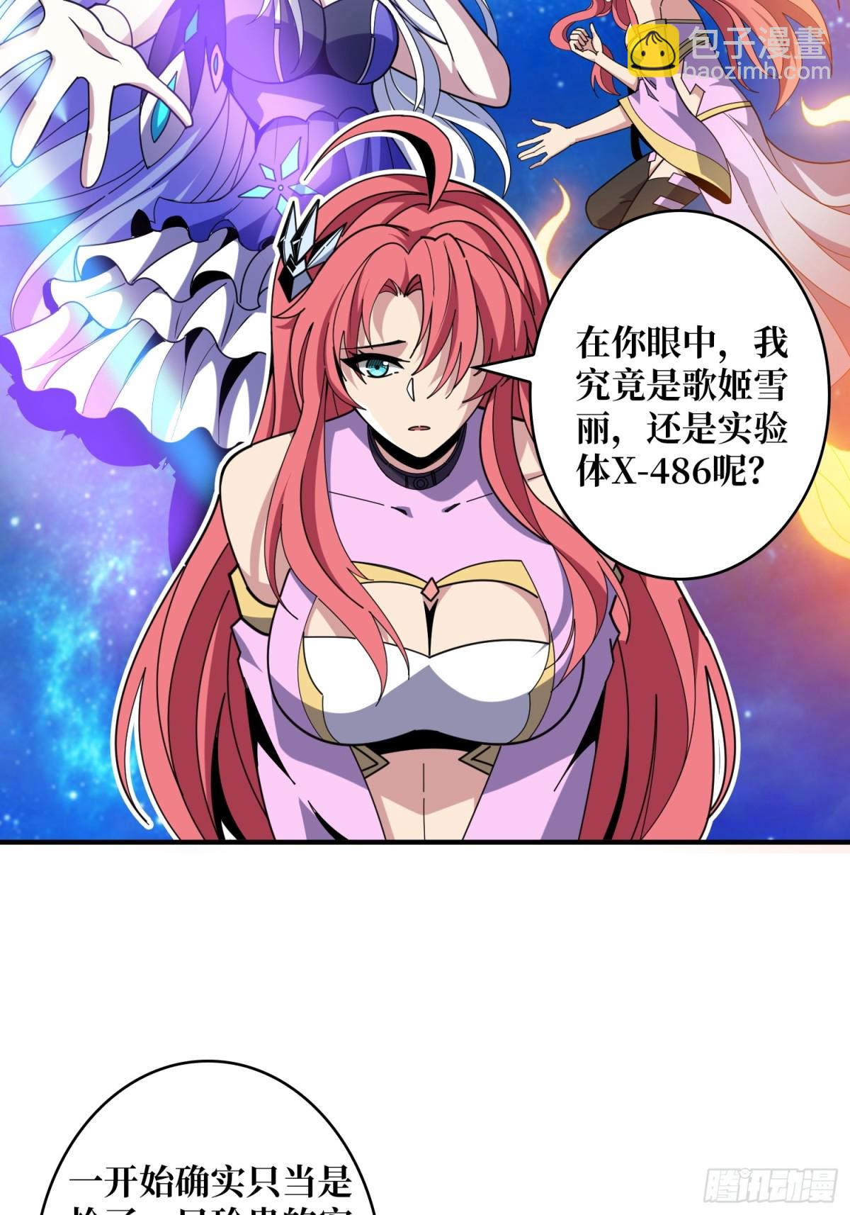 開局就有王者賬號 - 被隱藏的力量(1/2) - 7