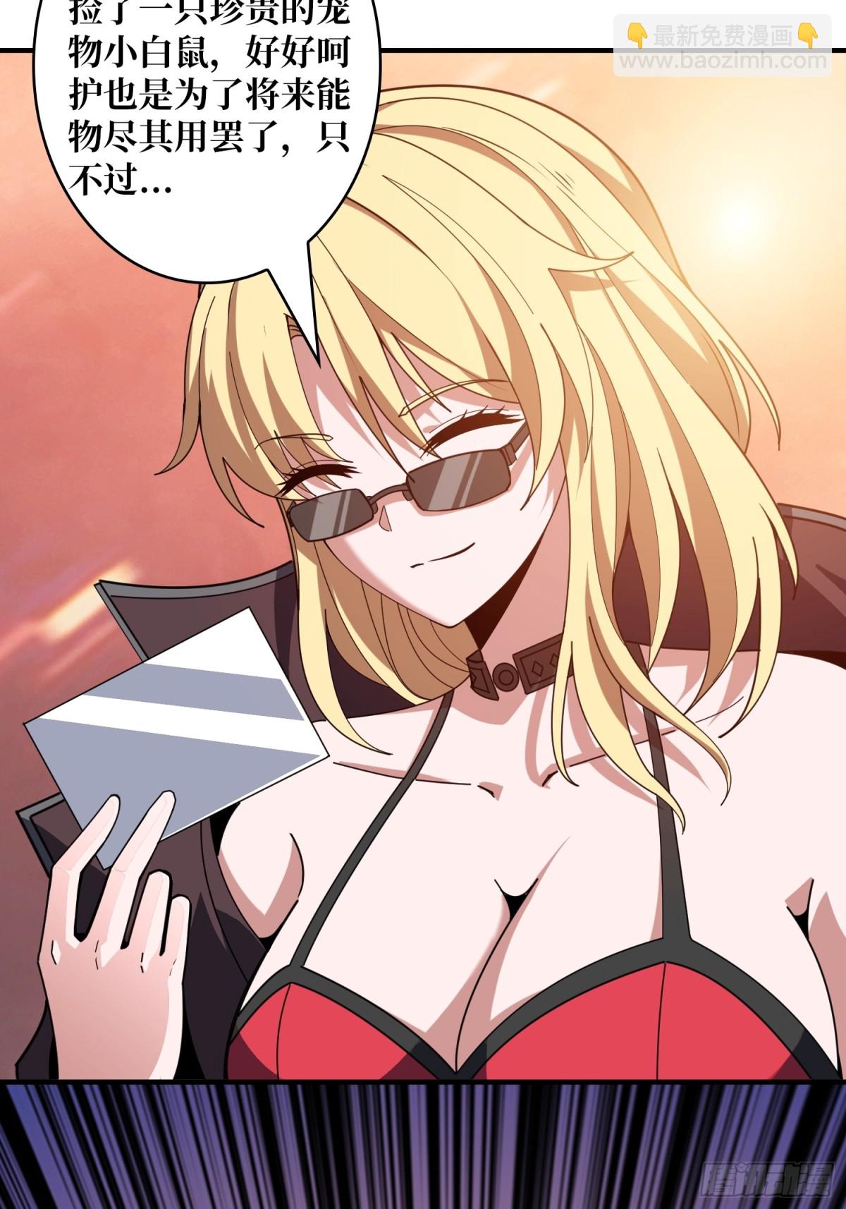 開局就有王者賬號 - 被隱藏的力量(1/2) - 8