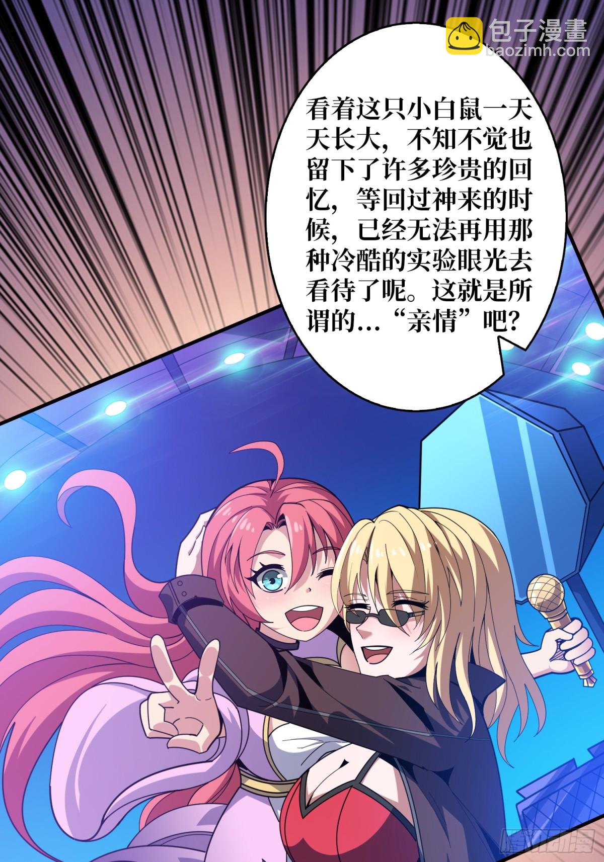 開局就有王者賬號 - 被隱藏的力量(1/2) - 1