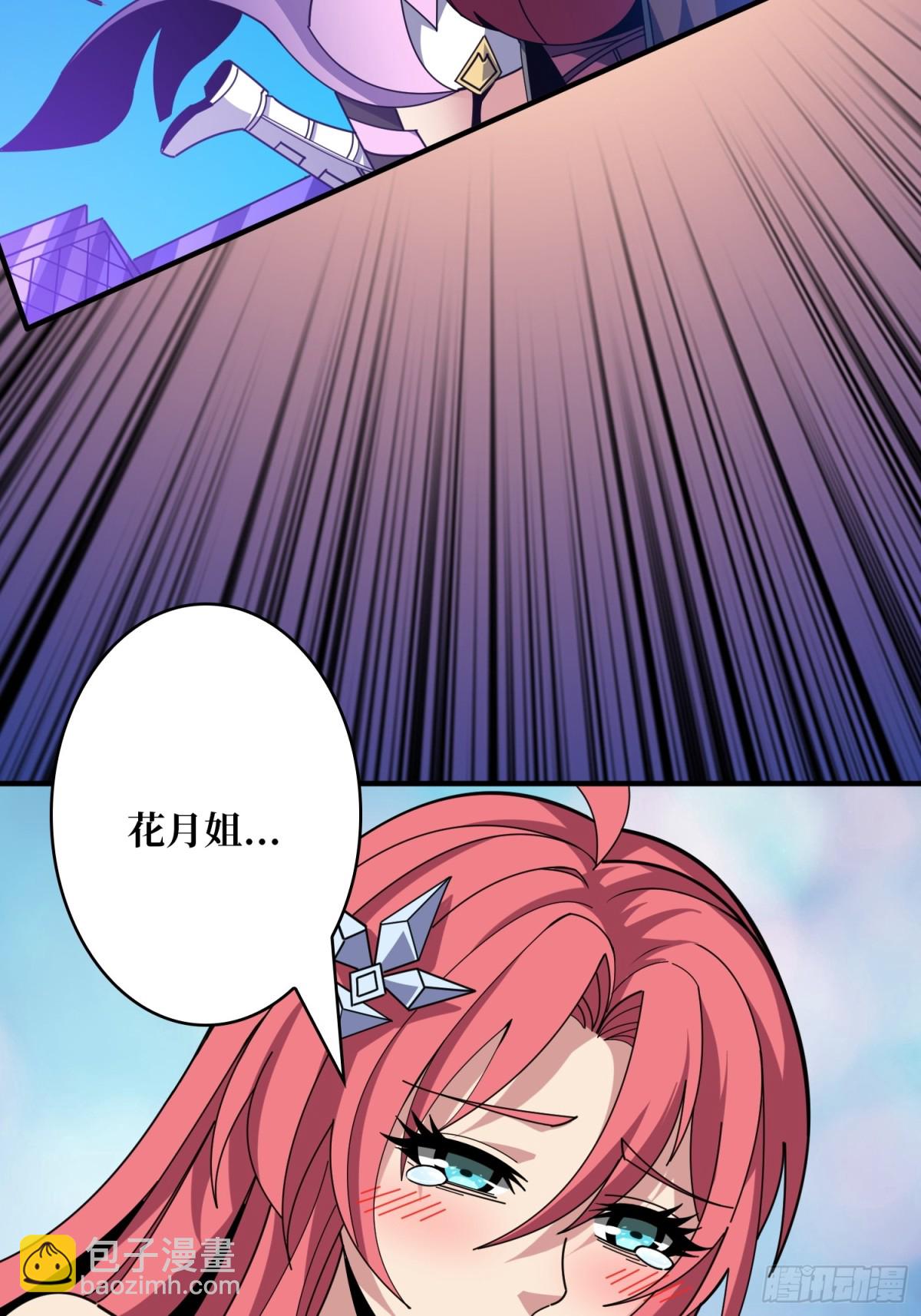 開局就有王者賬號 - 被隱藏的力量(1/2) - 2