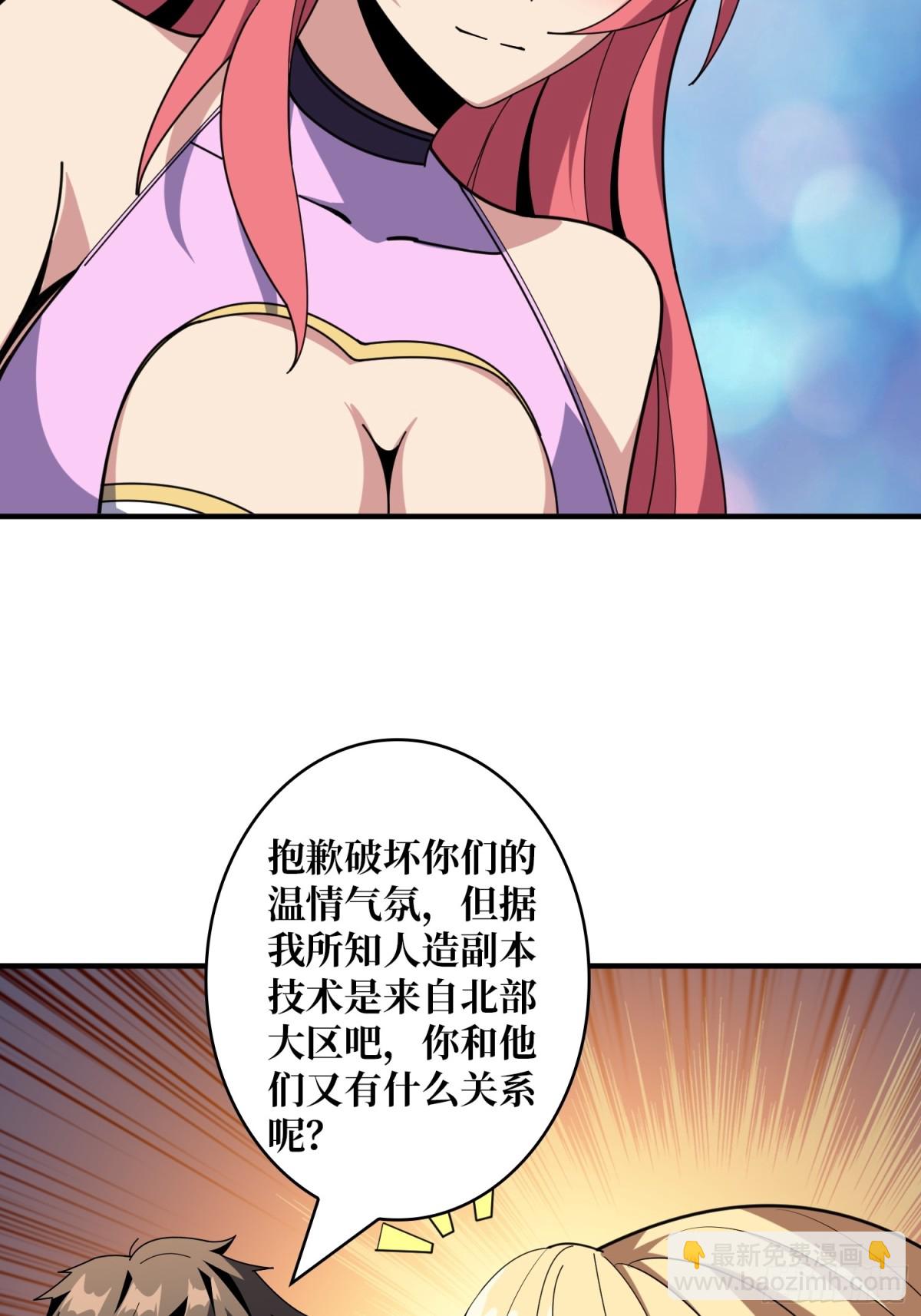 開局就有王者賬號 - 被隱藏的力量(1/2) - 3