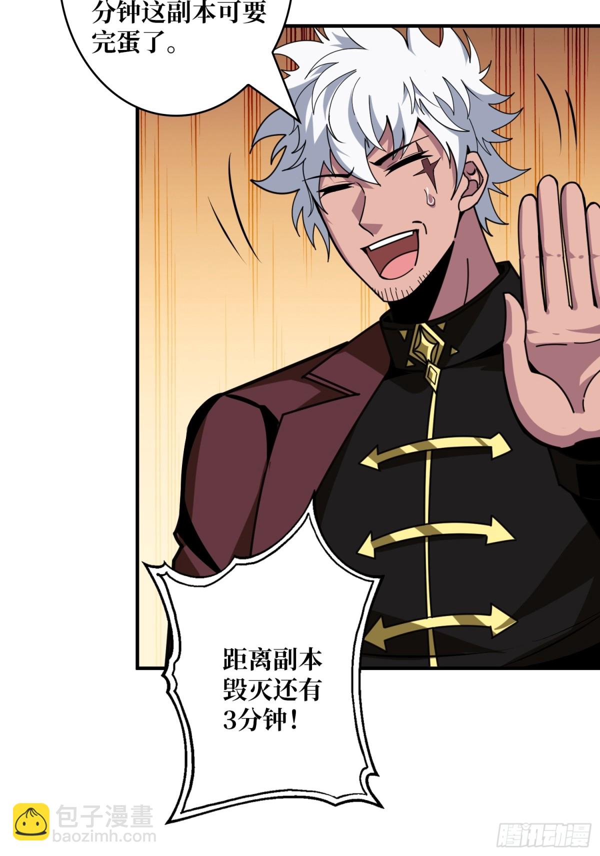 開局就有王者賬號 - 被隱藏的力量(1/2) - 5