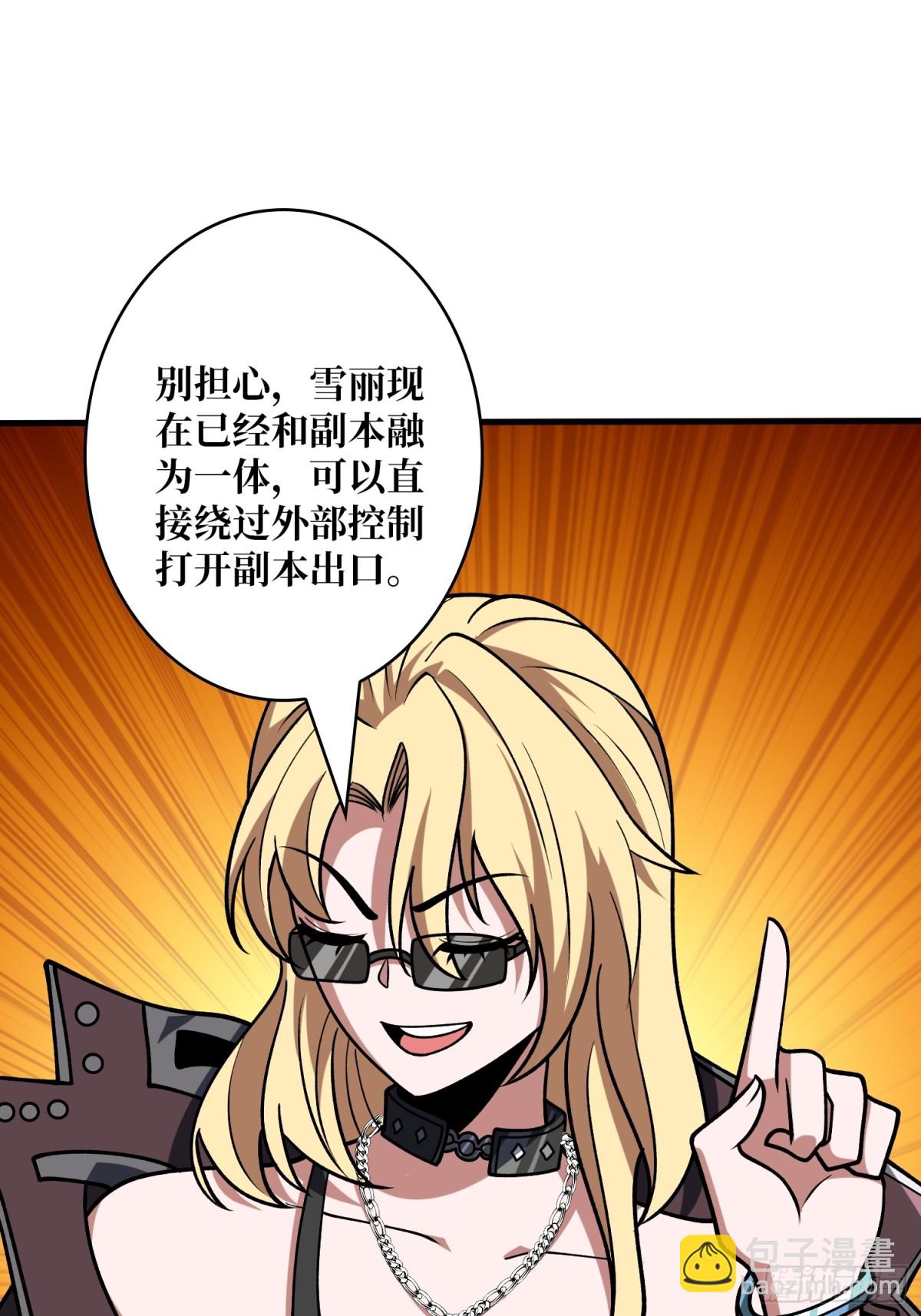 開局就有王者賬號 - 被隱藏的力量(1/2) - 6