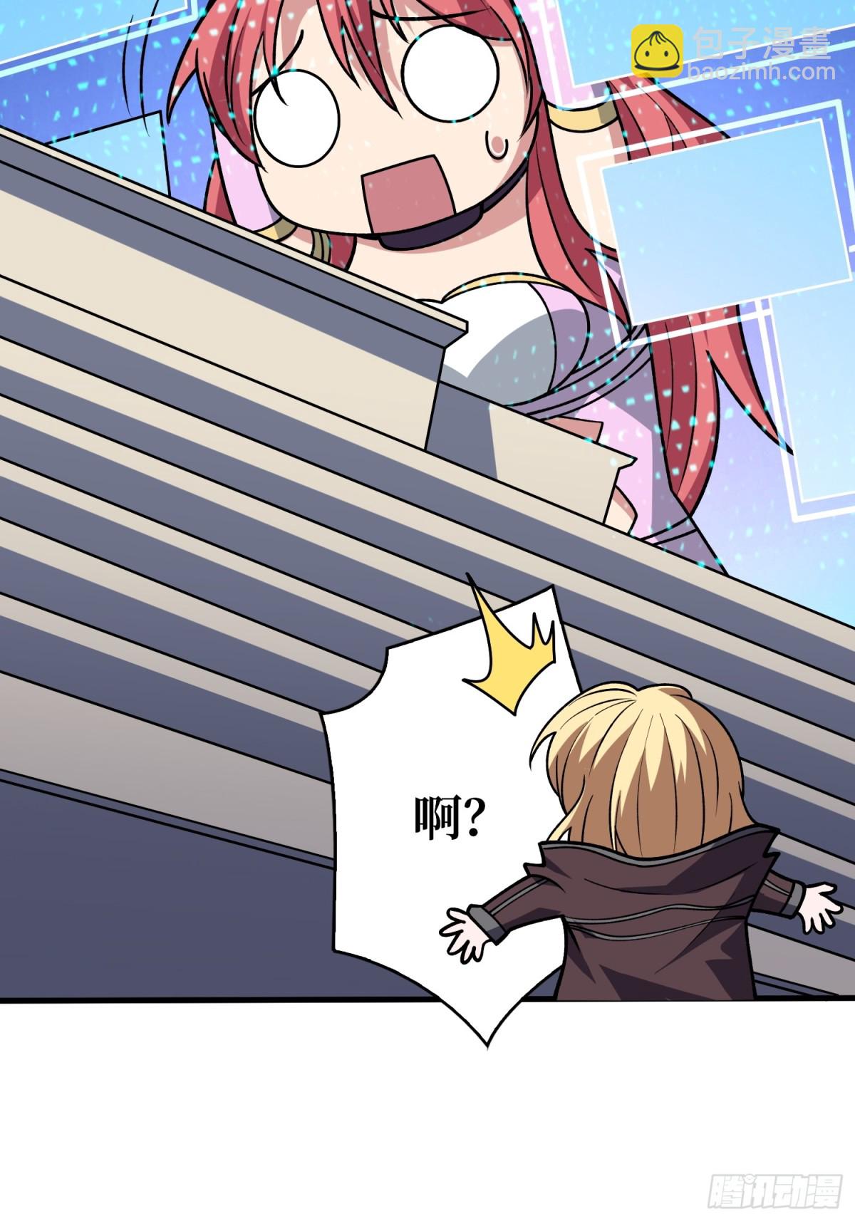 開局就有王者賬號 - 被隱藏的力量(1/2) - 8