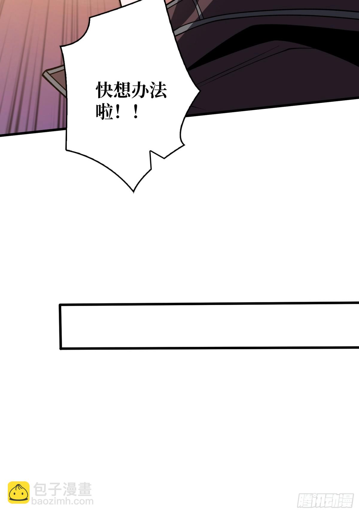 開局就有王者賬號 - 被隱藏的力量(1/2) - 3