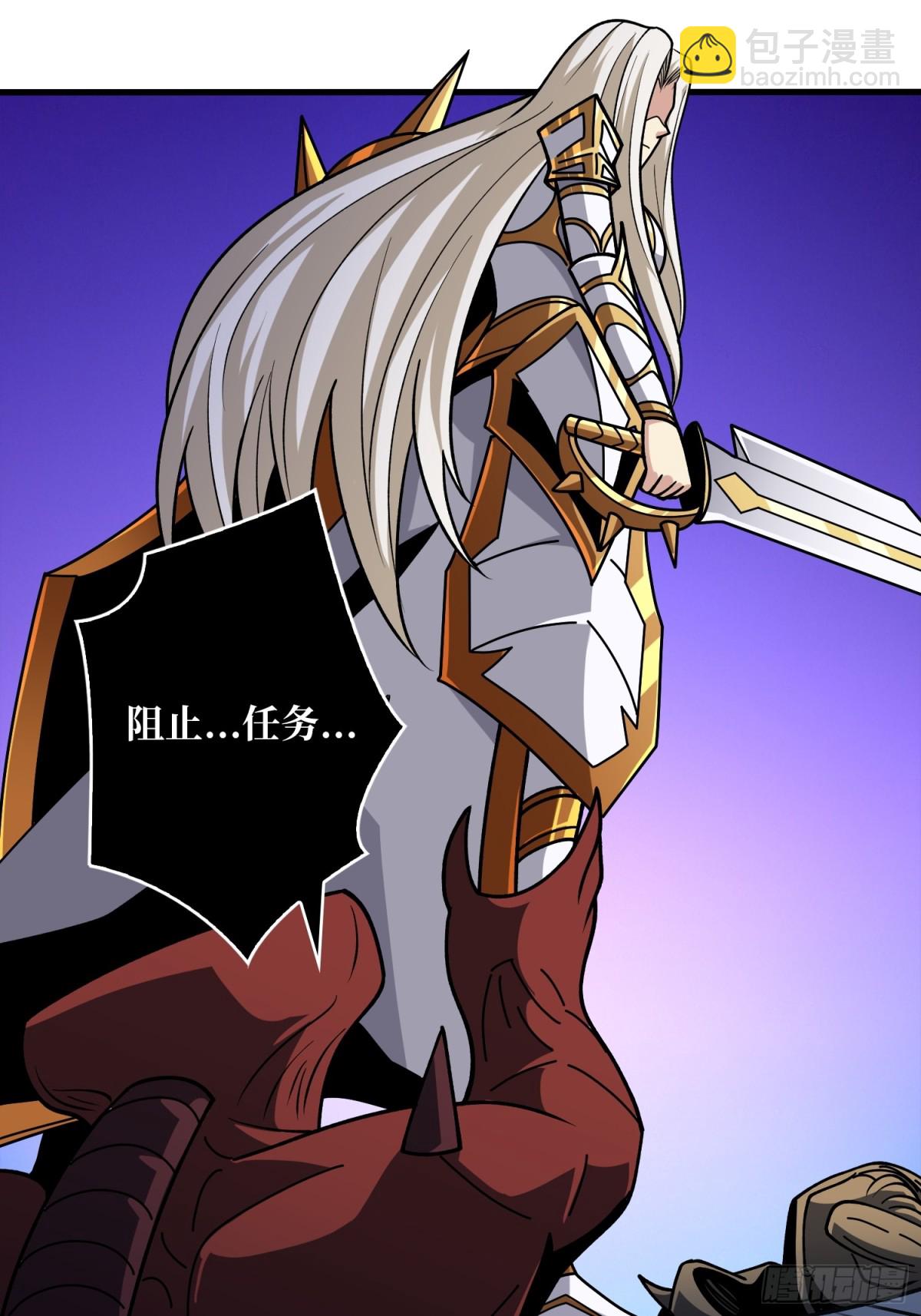 開局就有王者賬號 - 被隱藏的力量(1/2) - 7