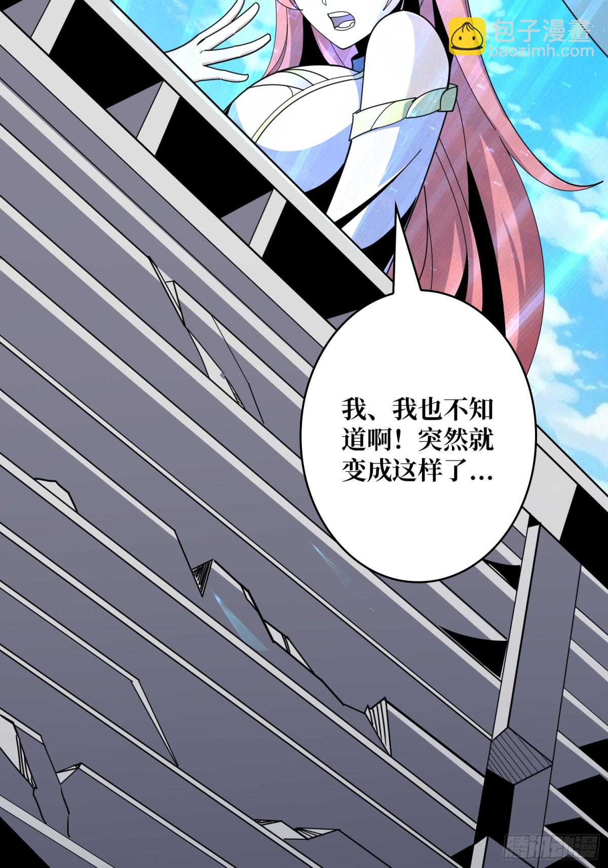 開局就有王者賬號 - 被隱藏的力量(1/2) - 4