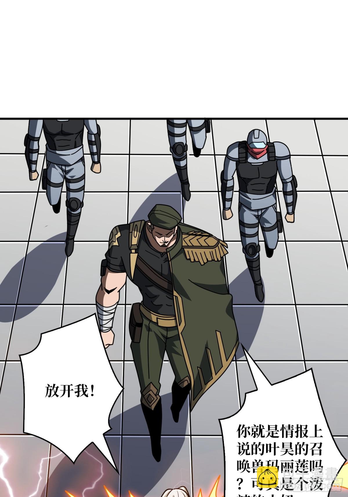 開局就有王者賬號 - 被隱藏的力量(1/2) - 4