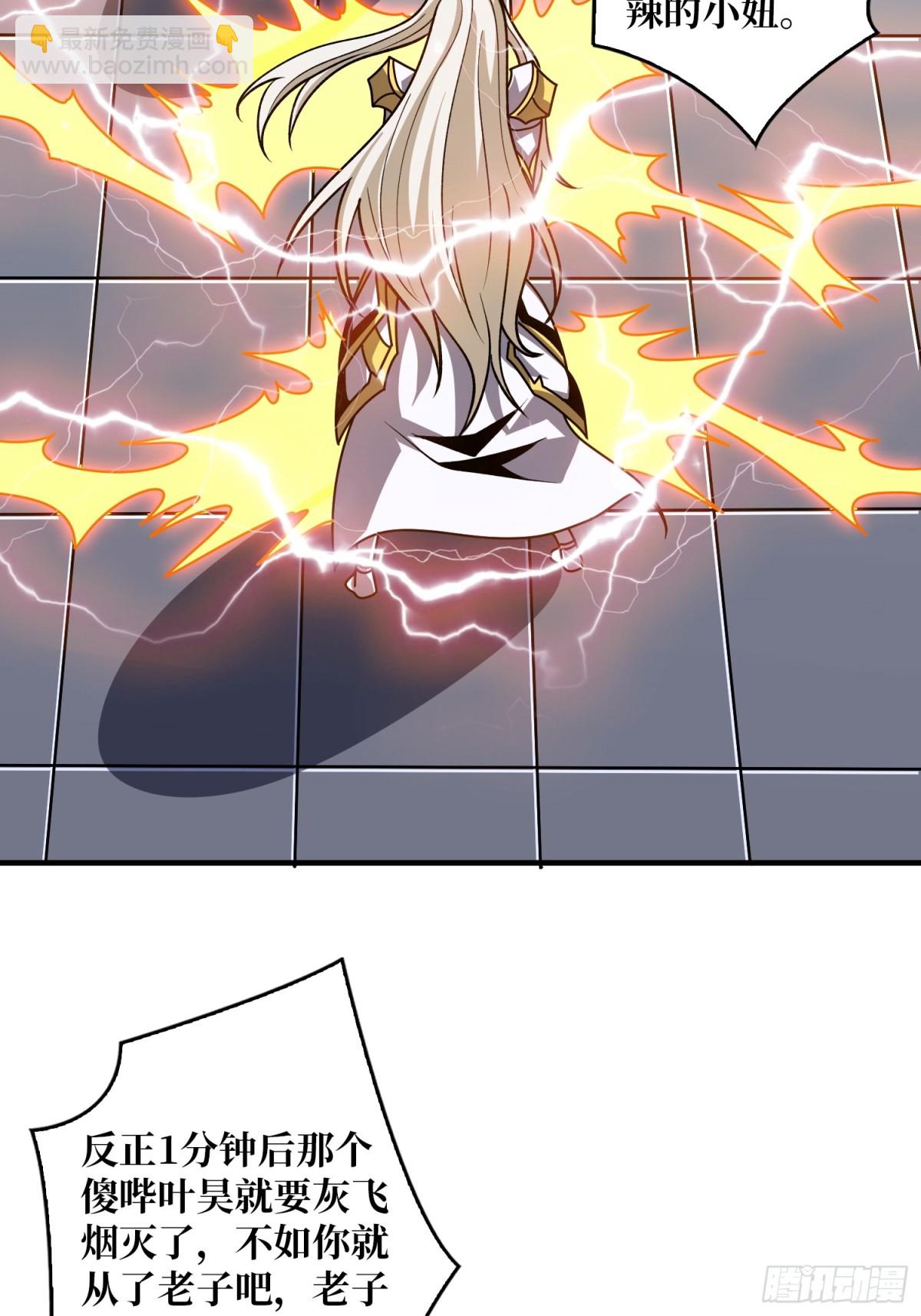 開局就有王者賬號 - 被隱藏的力量(1/2) - 5