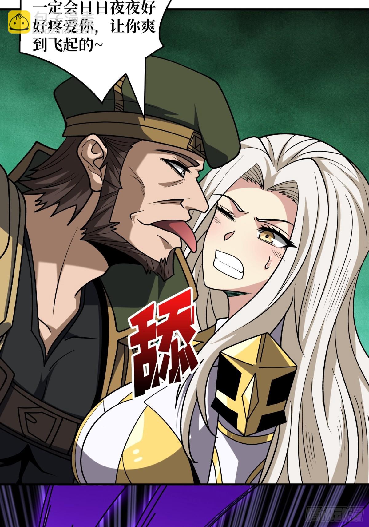 開局就有王者賬號 - 被隱藏的力量(1/2) - 6