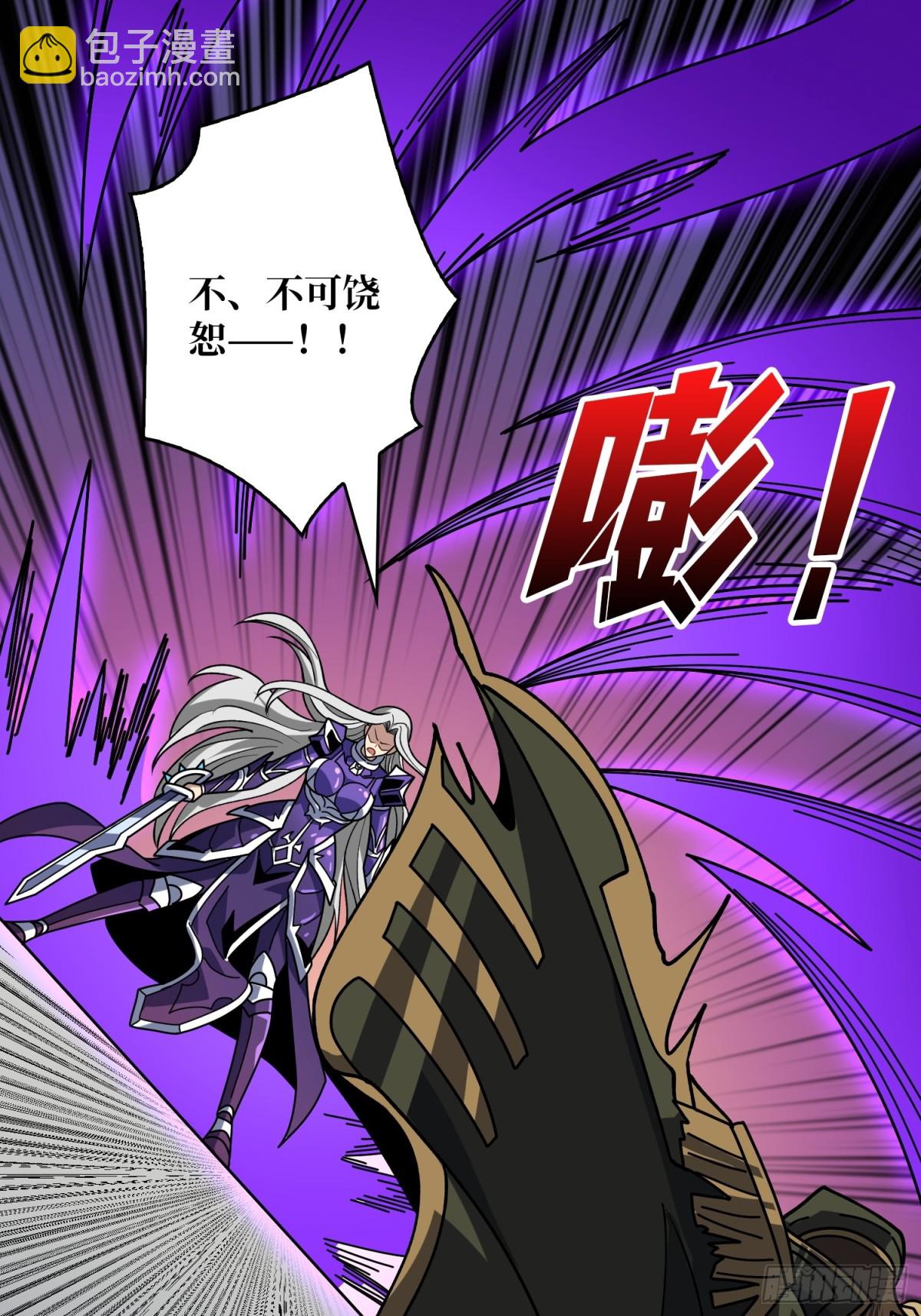 開局就有王者賬號 - 被隱藏的力量(1/2) - 7