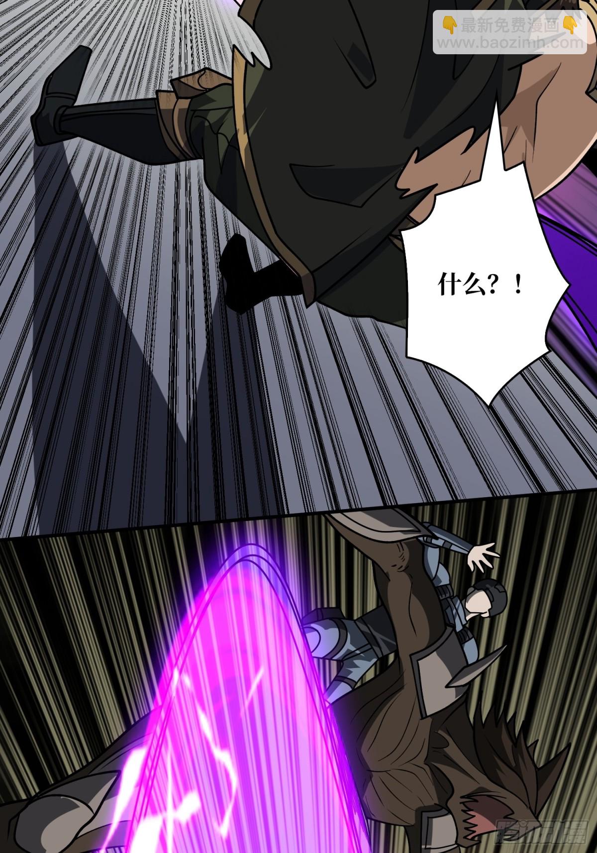 開局就有王者賬號 - 被隱藏的力量(1/2) - 8