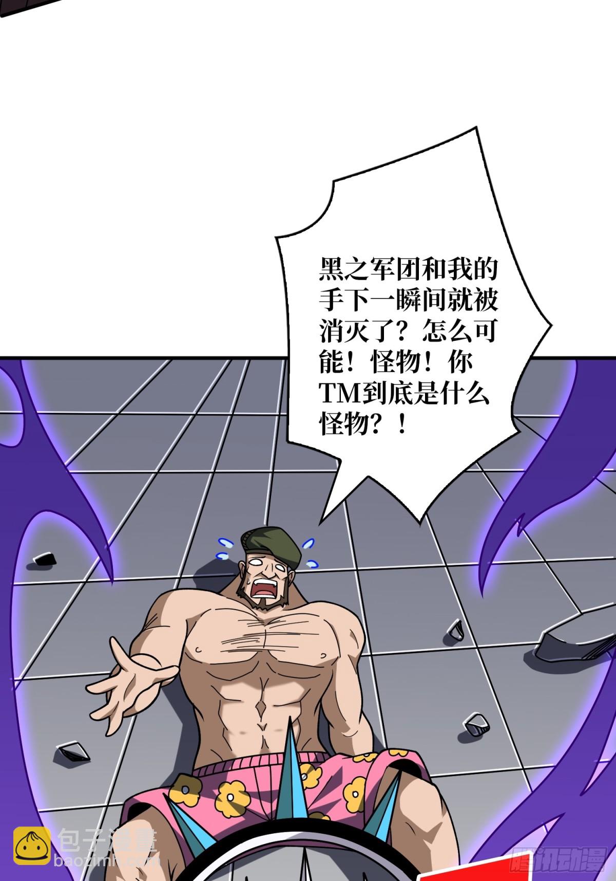 開局就有王者賬號 - 被隱藏的力量(2/2) - 5