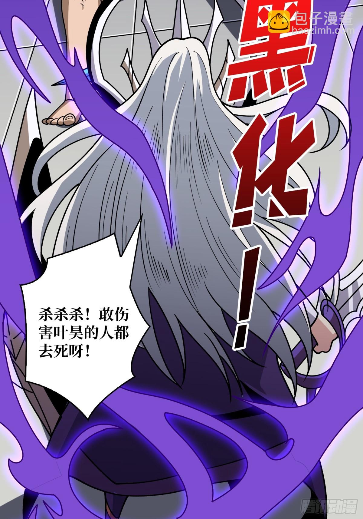 開局就有王者賬號 - 被隱藏的力量(2/2) - 6