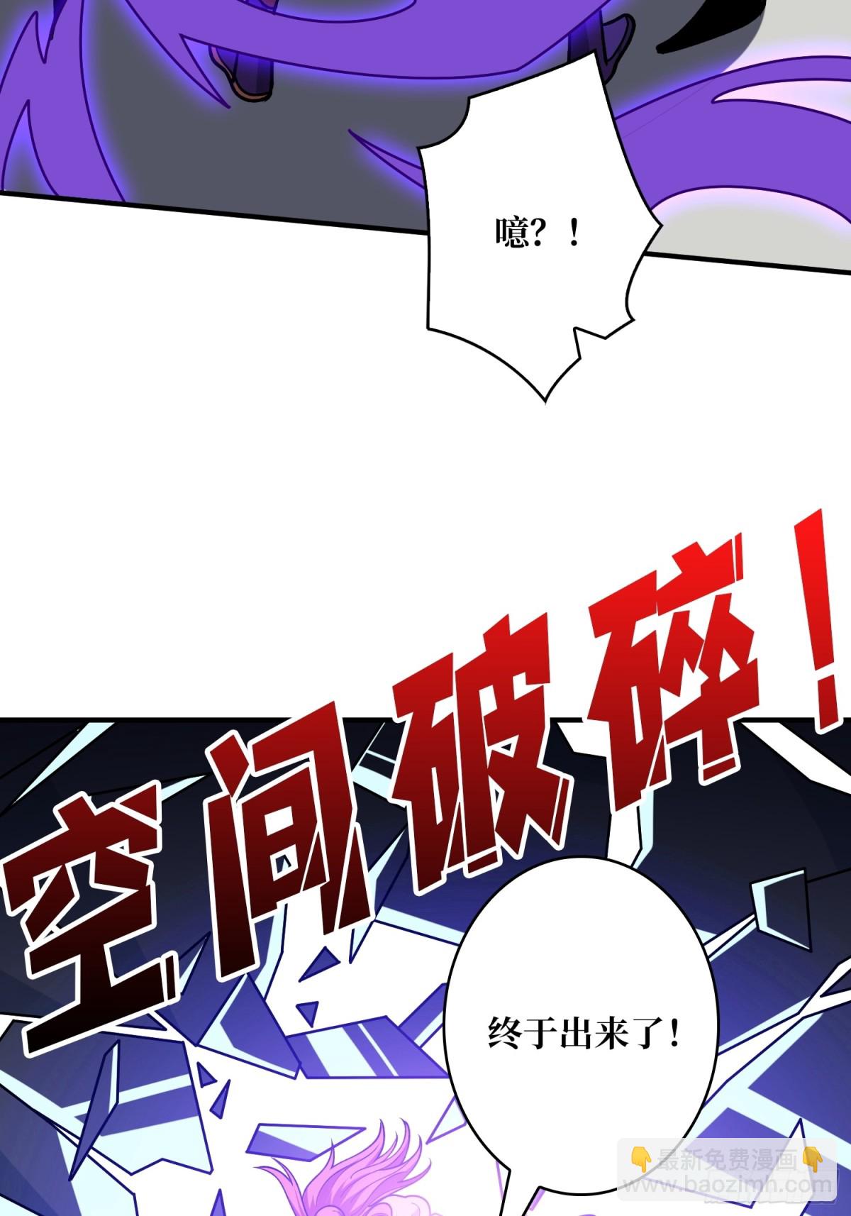 開局就有王者賬號 - 被隱藏的力量(2/2) - 1