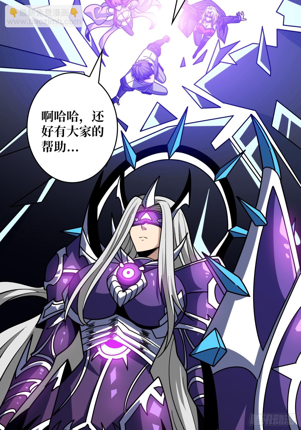 開局就有王者賬號 - 被隱藏的力量(2/2) - 2